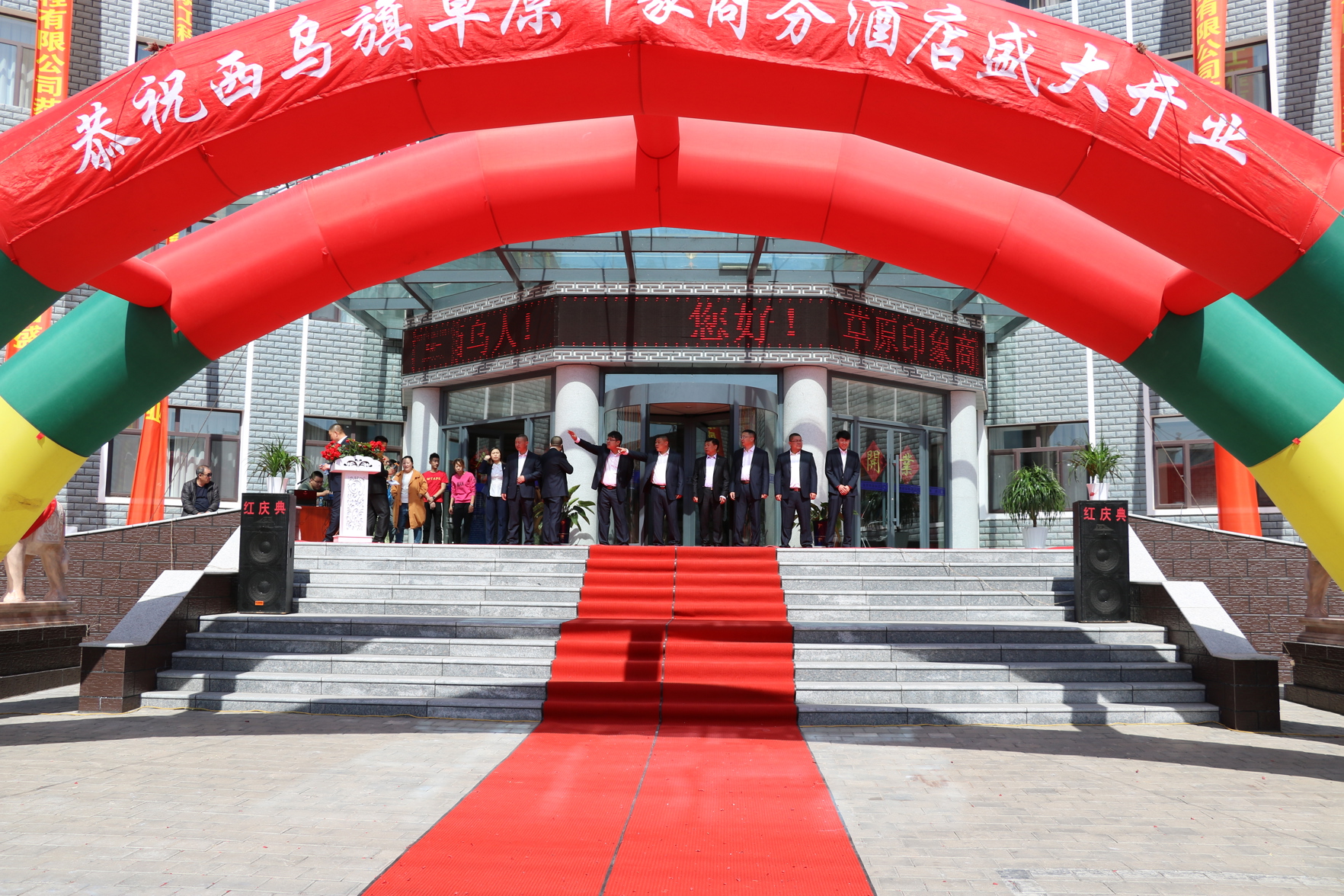 Grassland Impression Business Hotel 3*