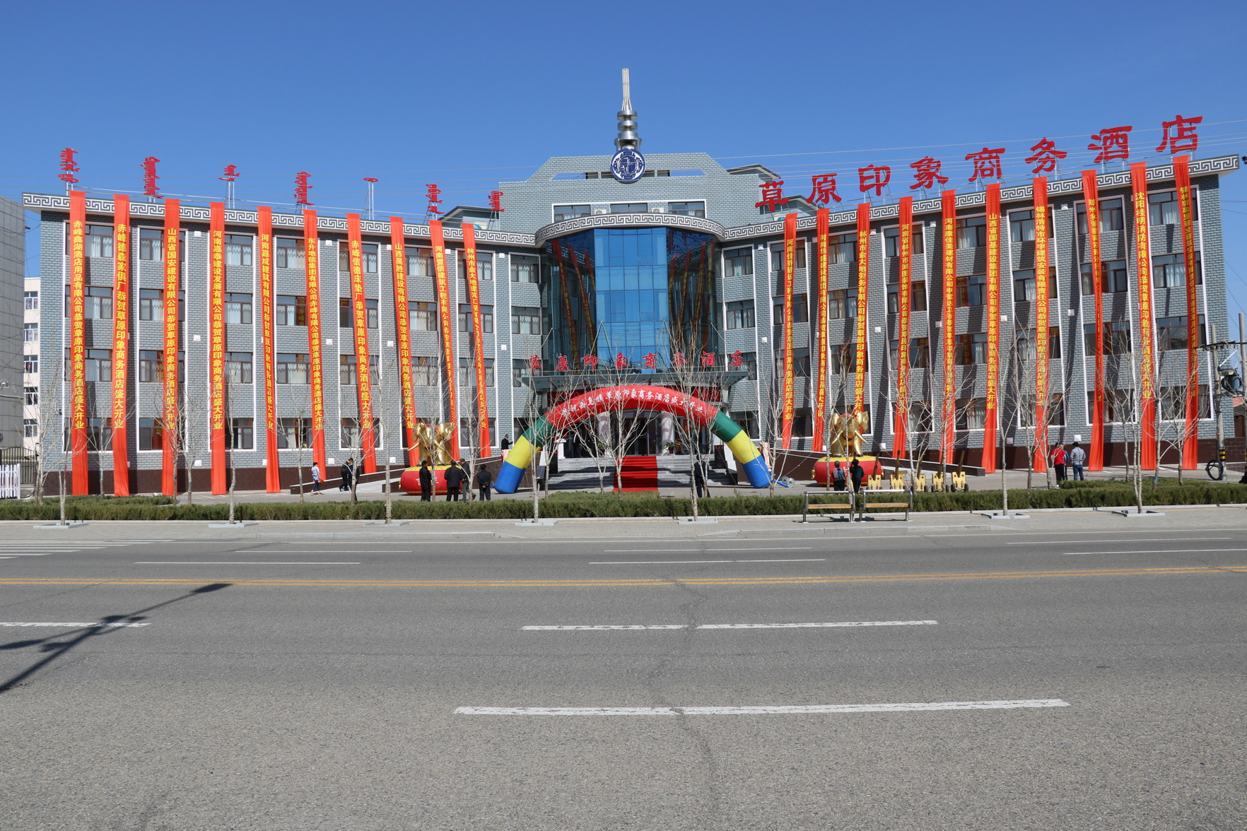 Grassland Impression Business Hotel 3*