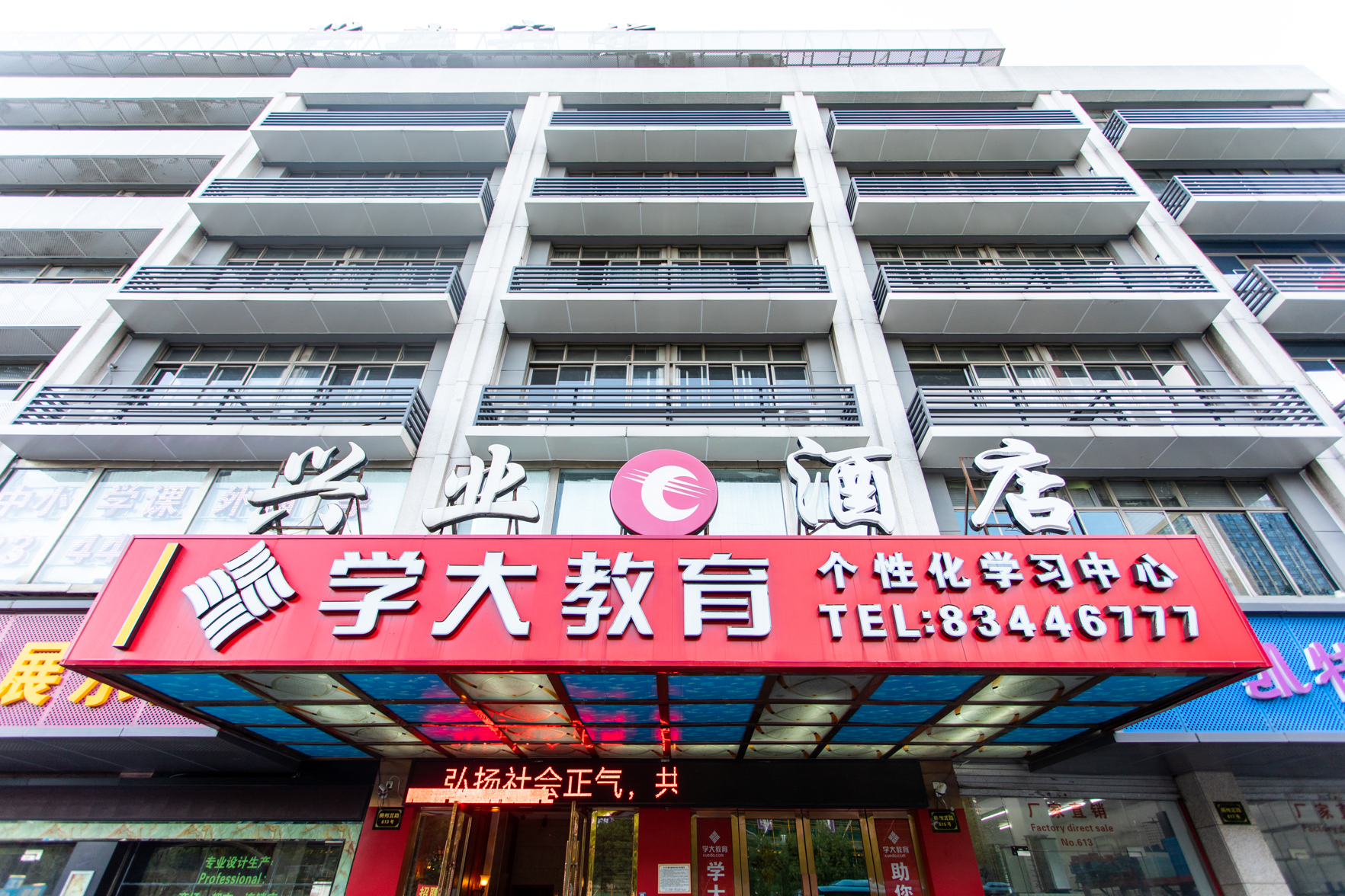 Xingye International Hotel (Yiwu International Trade City) 3*