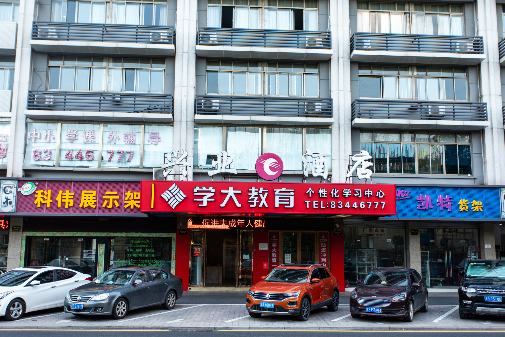 Xingye International Hotel (Yiwu International Trade City) 3*