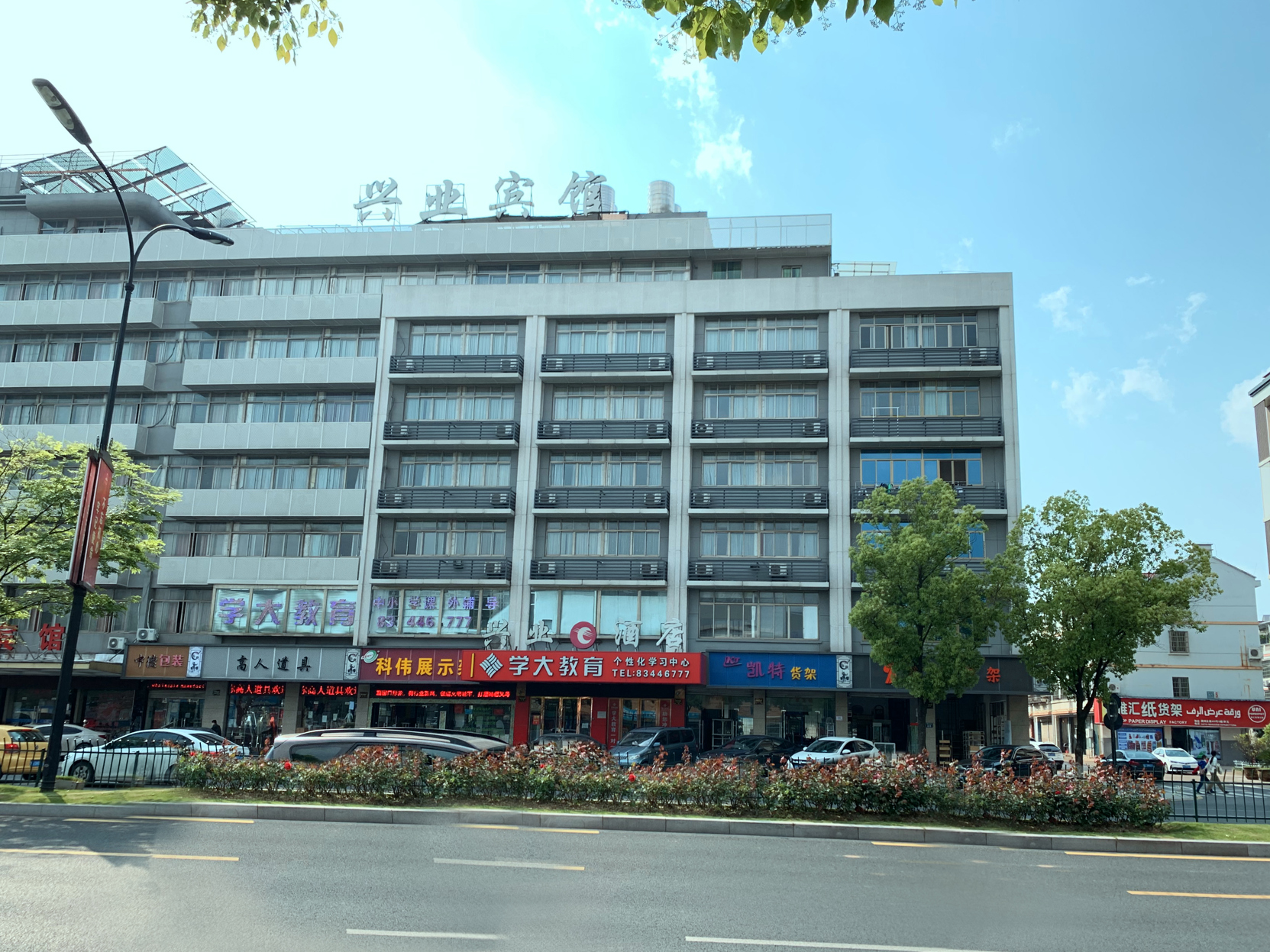 Xingye International Hotel (Yiwu International Trade City) 3*