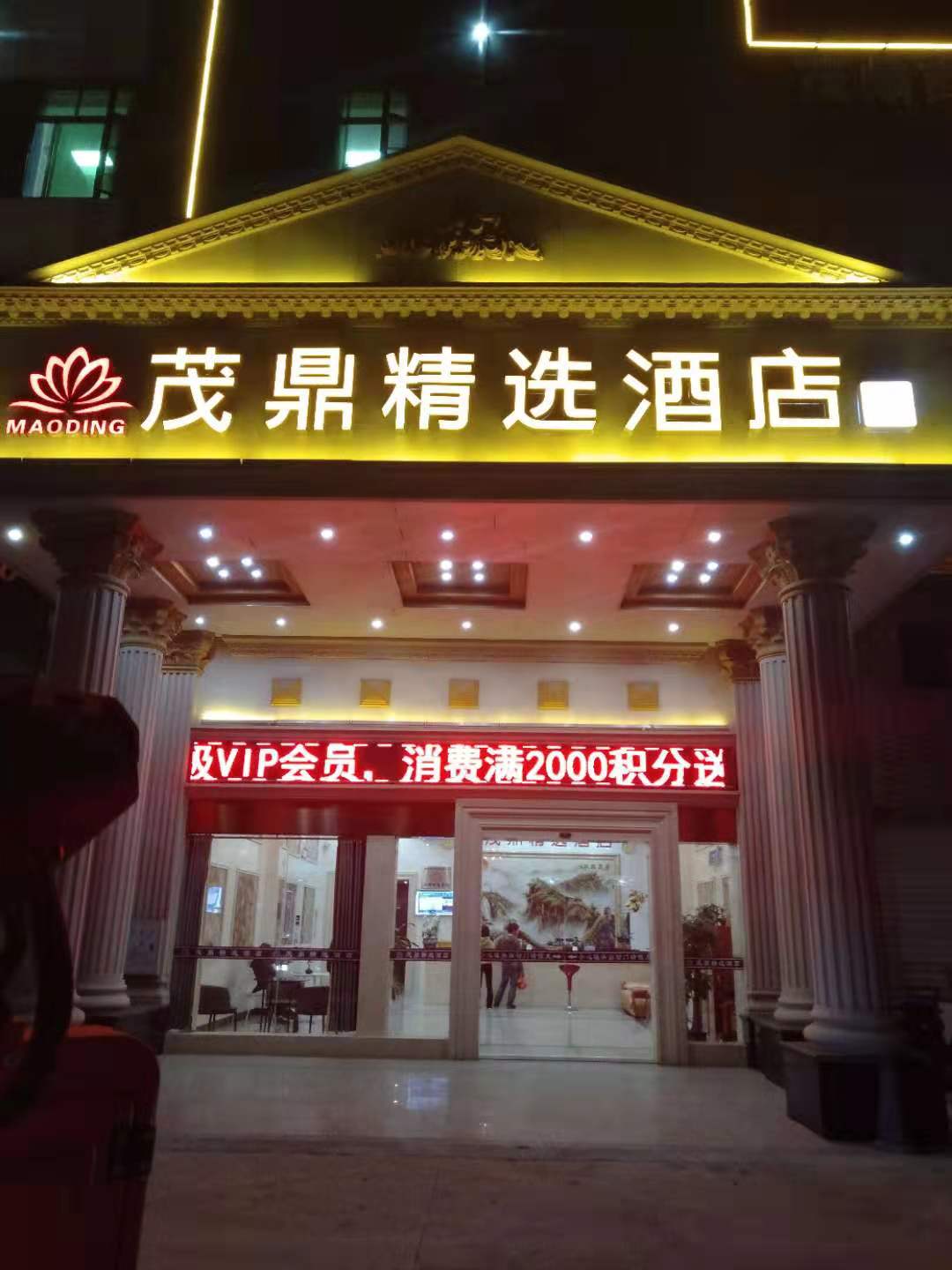 Huizhou Xincheng Hotel (Longhu Avenue Branch) 2*