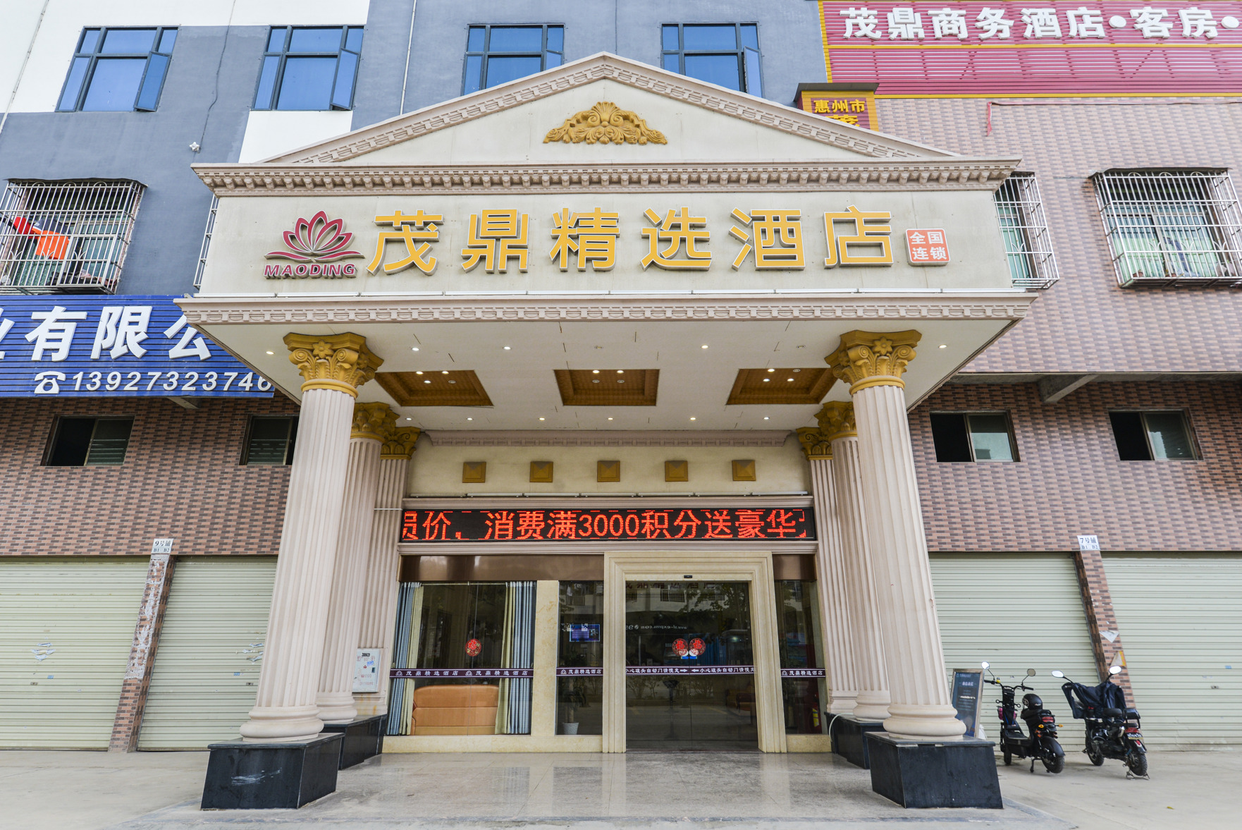 Huizhou Xincheng Hotel (Longhu Avenue Branch) 2*
