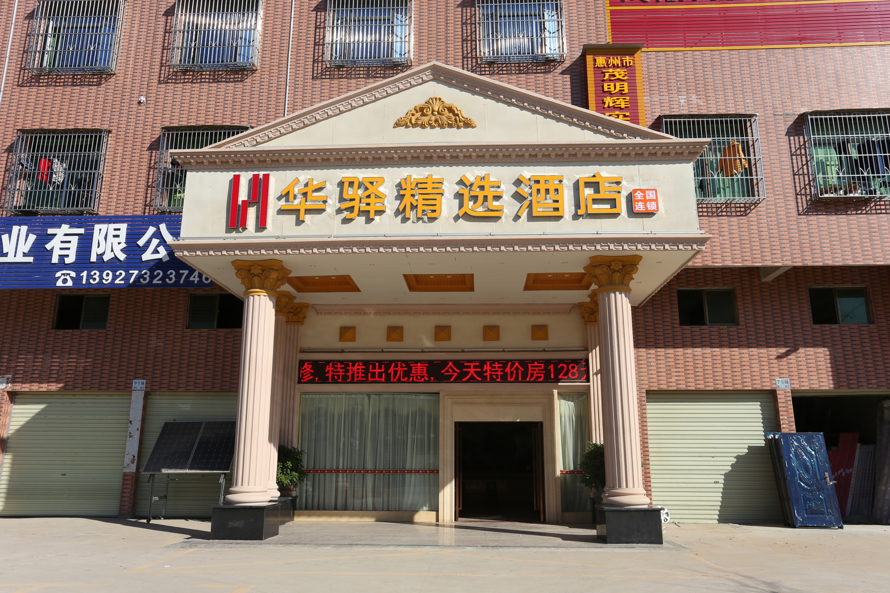 Huizhou Xincheng Hotel (Longhu Avenue Branch) 2*