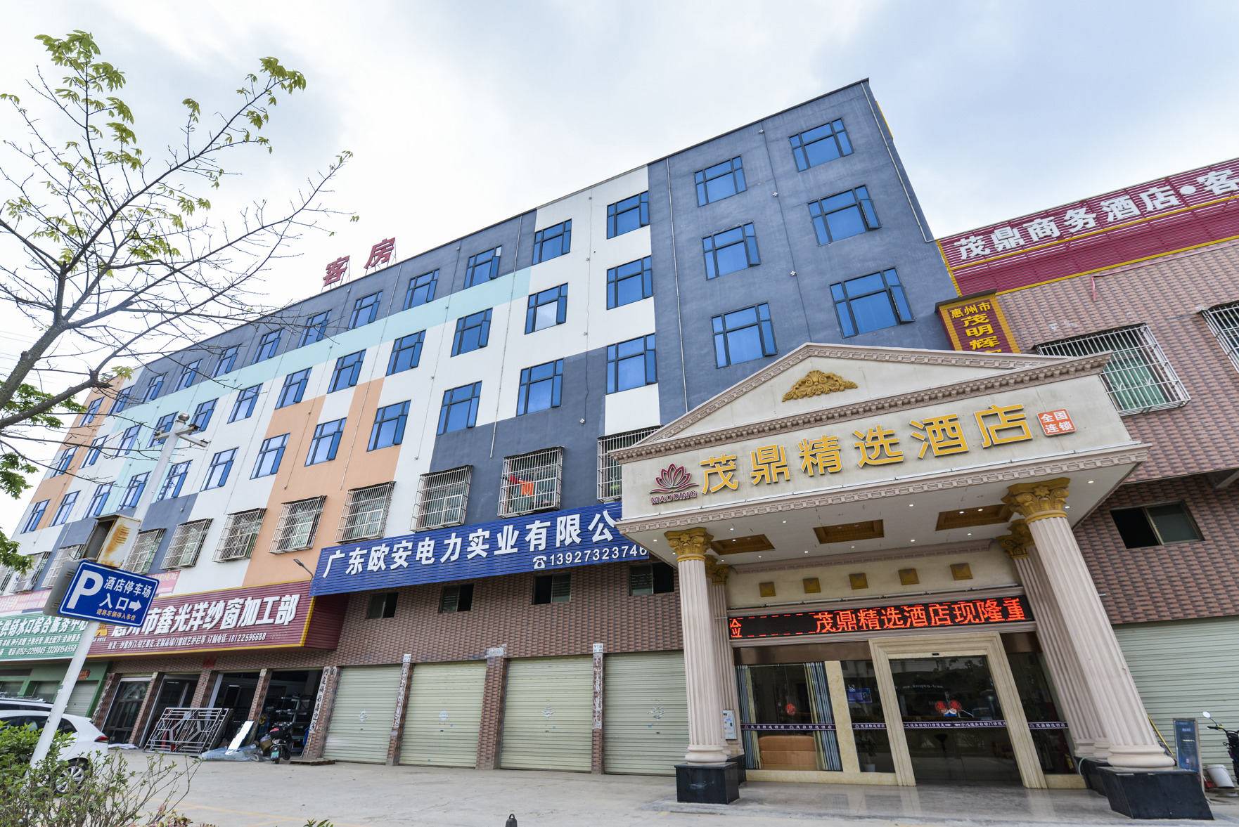 Huizhou Xincheng Hotel (Longhu Avenue Branch) 2*