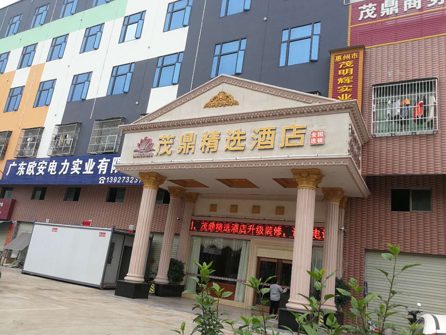 Huizhou Xincheng Hotel (Longhu Avenue Branch) 2*