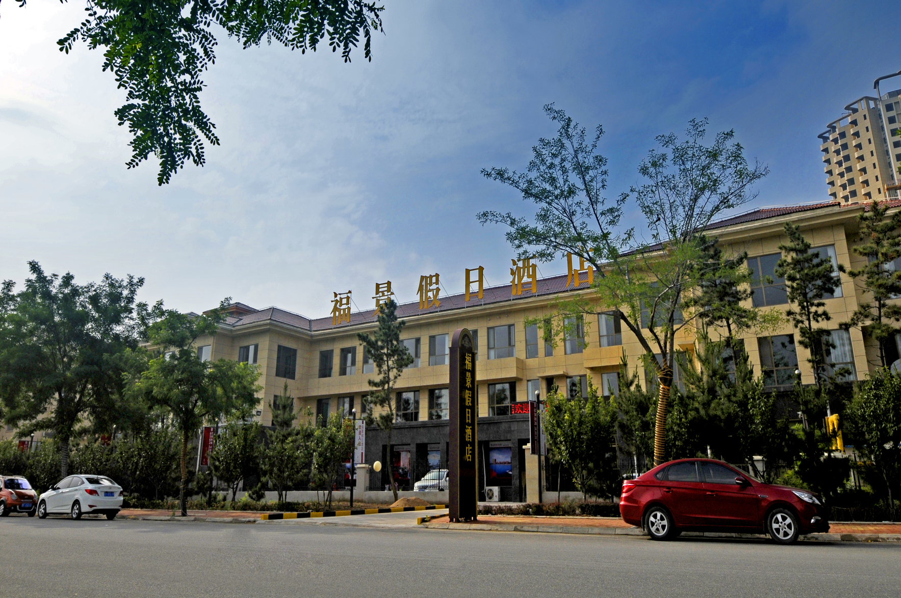 Longkou Fujing Holiday Hotel 2*