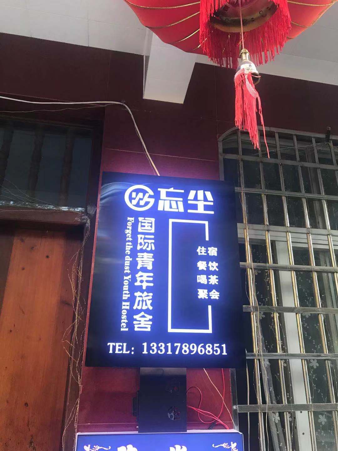 Beihai Misty Youth Hostel 2*