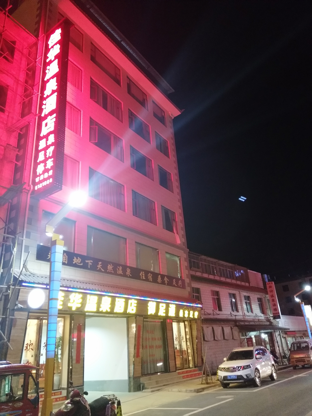 Jiahua Hot Spring Hotel 2*