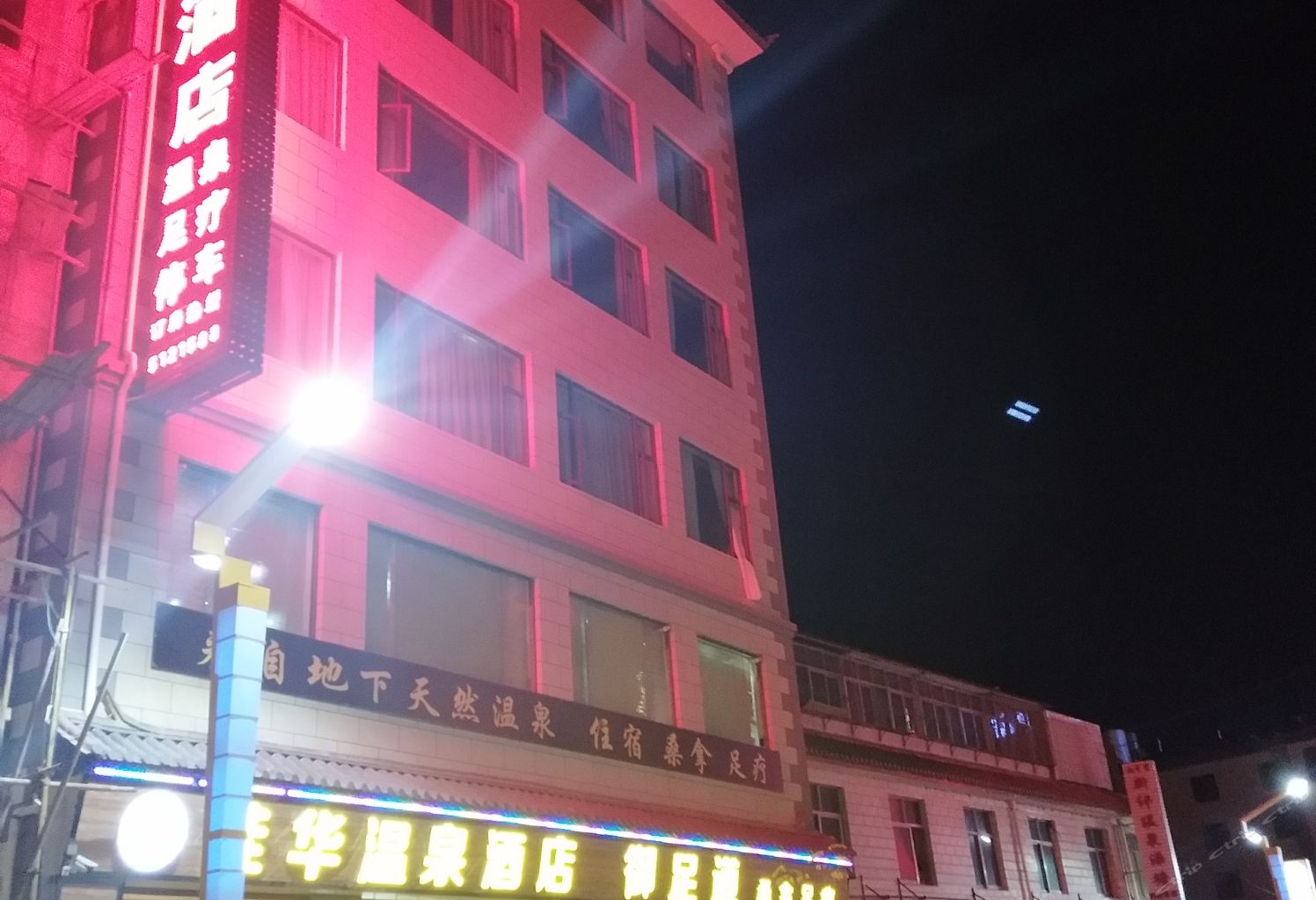 Jiahua Hot Spring Hotel 2*