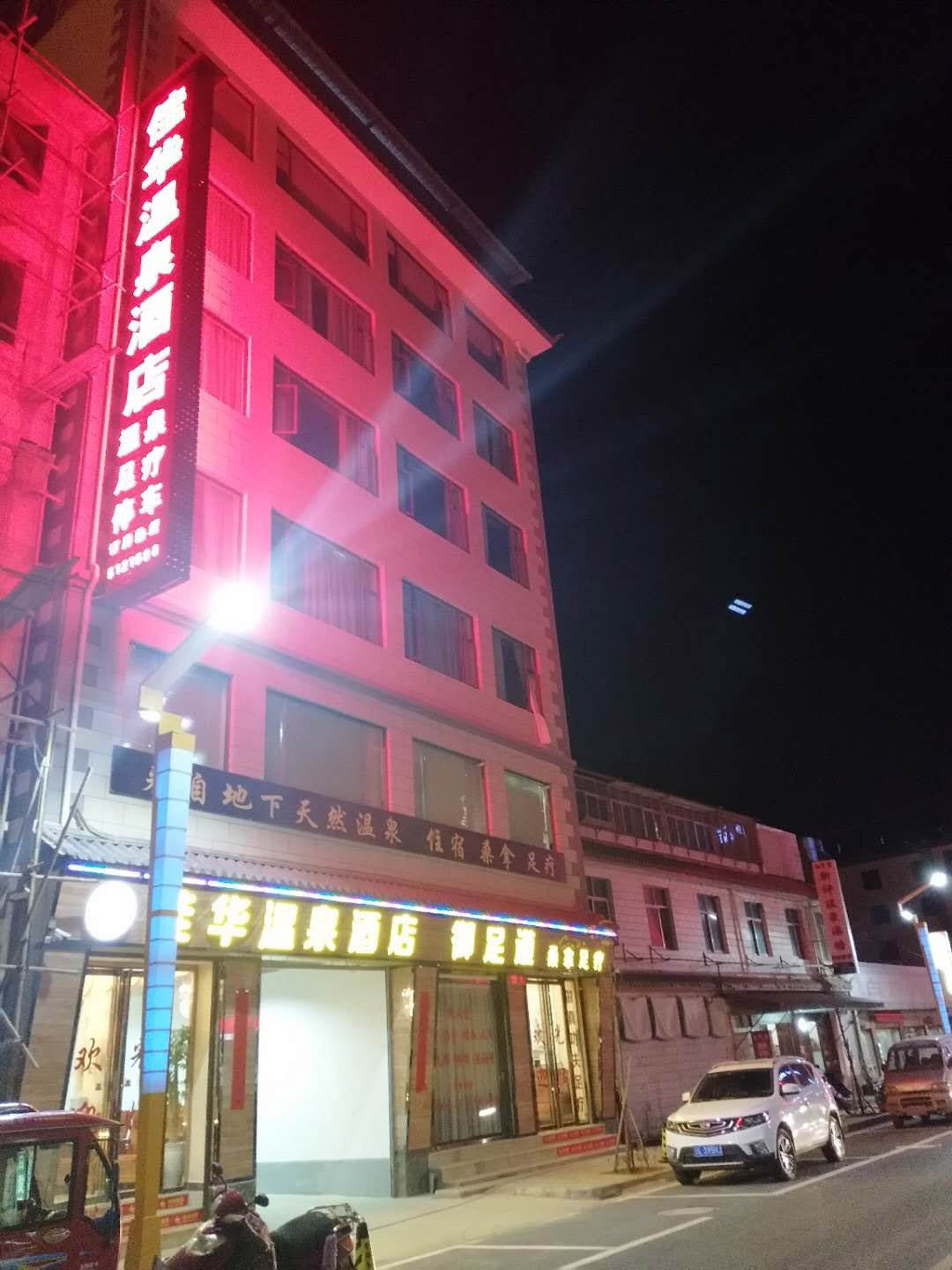 Jiahua Hot Spring Hotel 2*