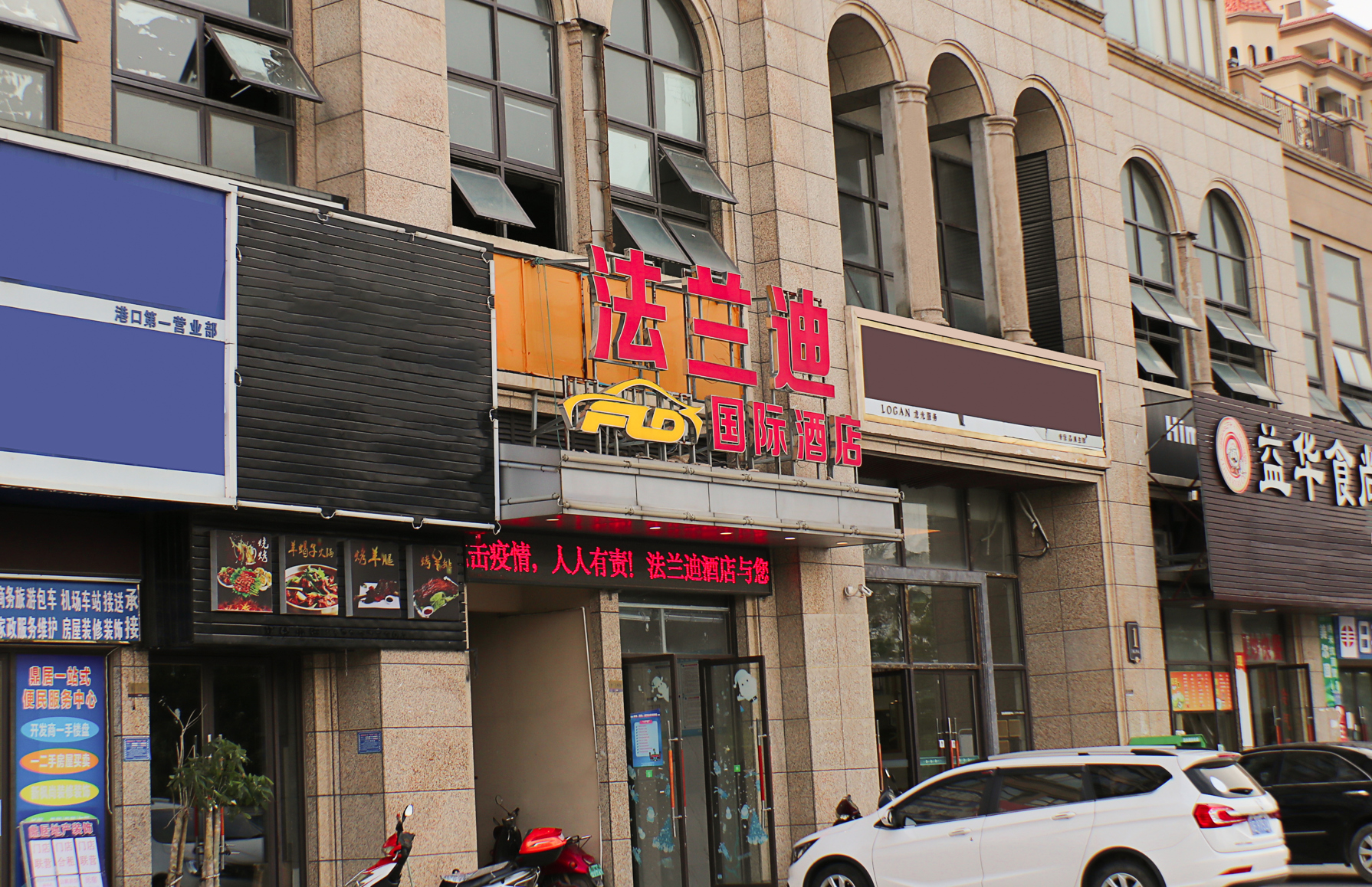 Fangchenggang Flange International Hotel (Sunshine Coast Branch) 2*