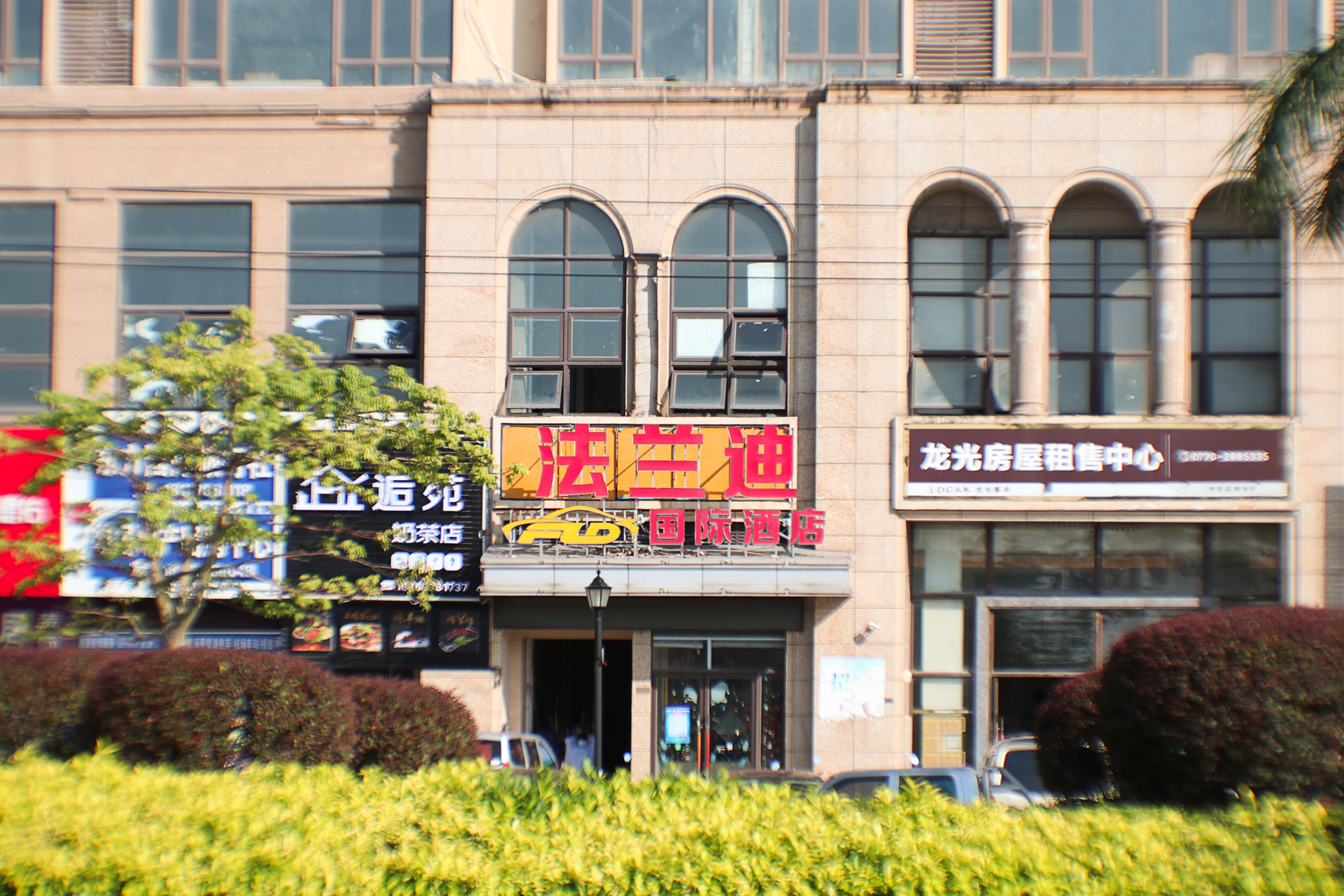 Fangchenggang Flange International Hotel (Sunshine Coast Branch) 2*
