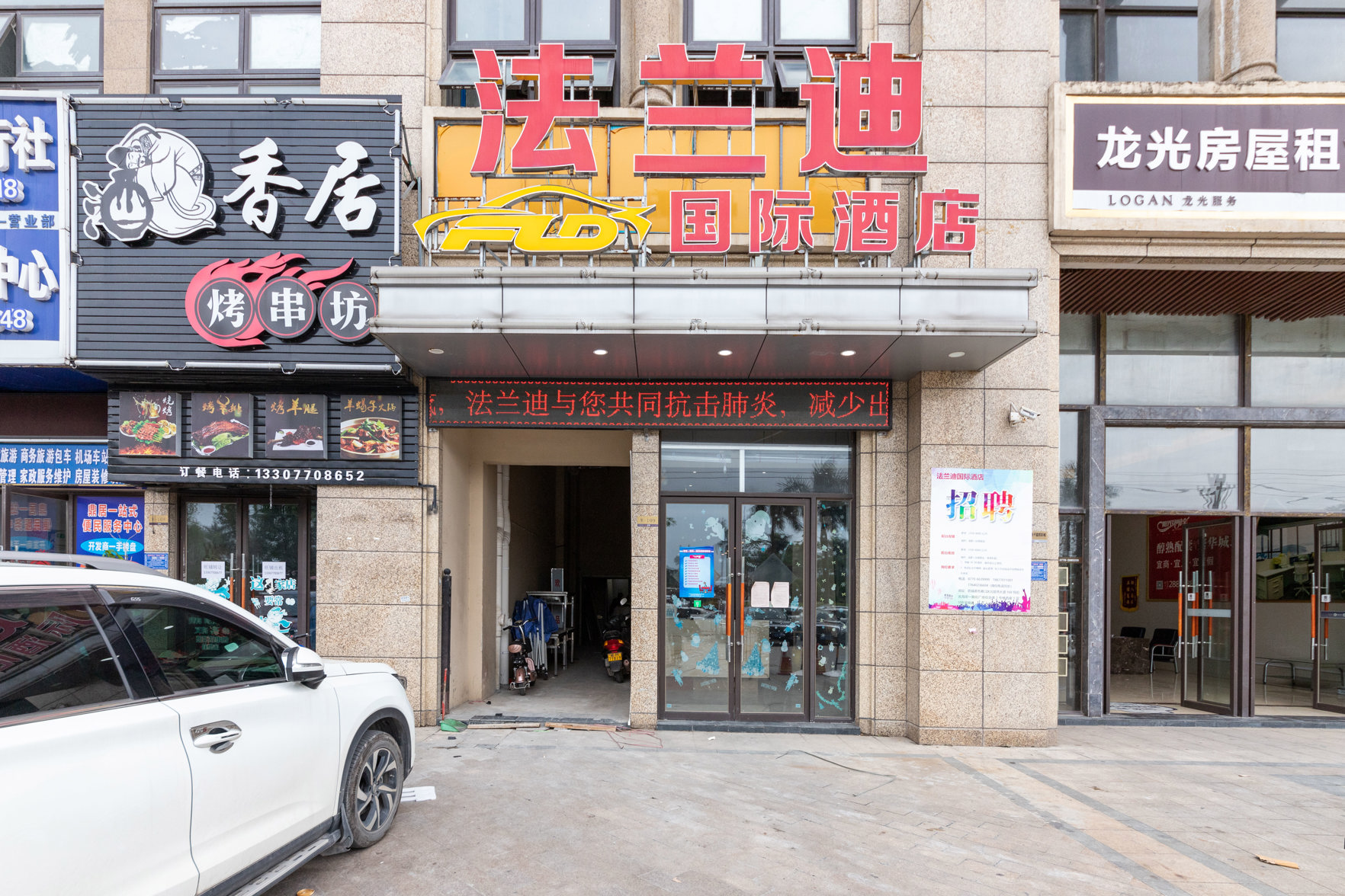 Fangchenggang Flange International Hotel (Sunshine Coast Branch) 2*