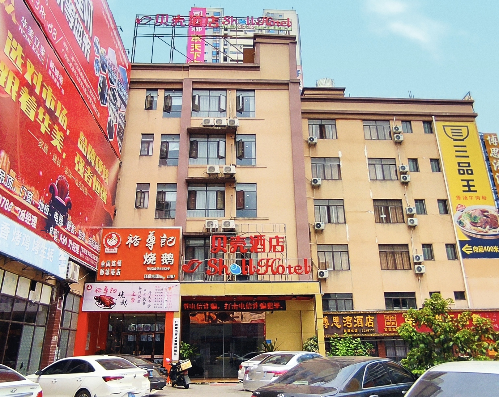 Homeinn Pebble Hotel (Fangchenggang Central District Lotte Commercial Street) 2*