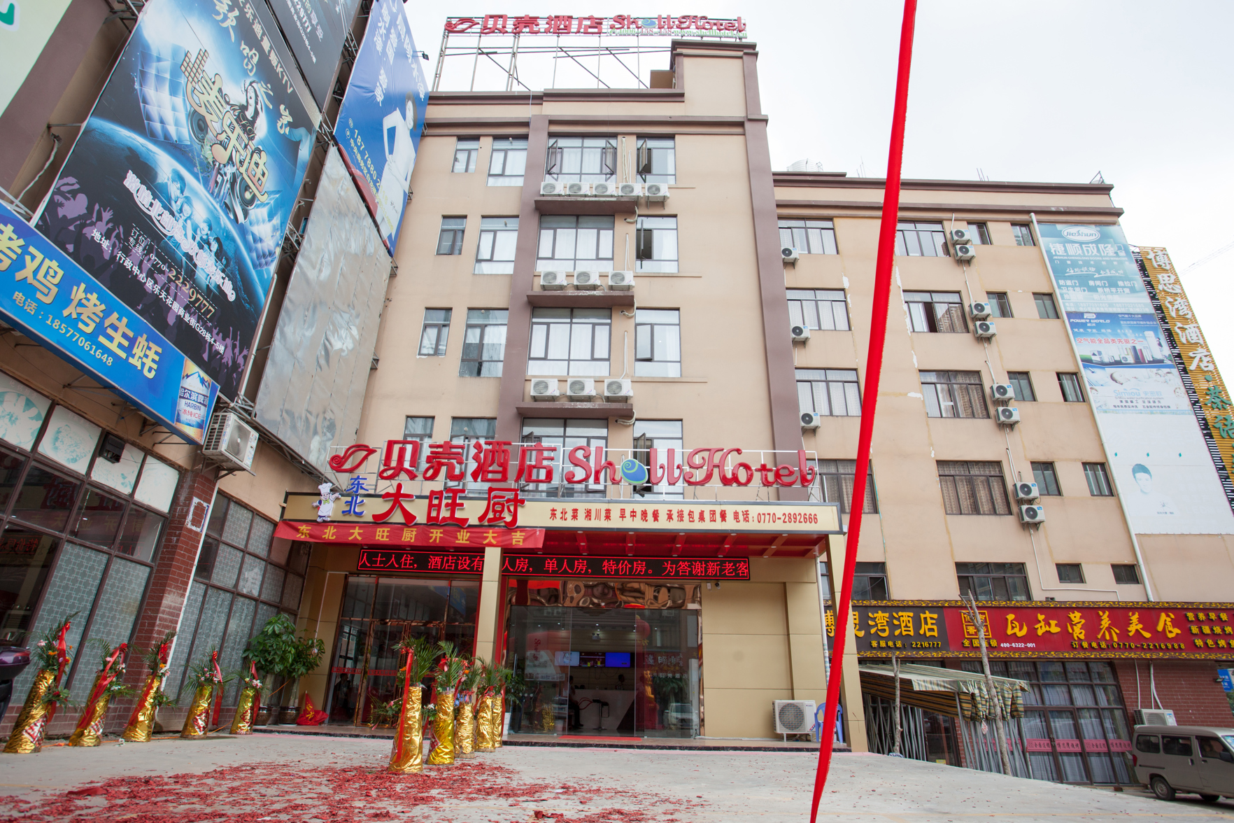 Homeinn Pebble Hotel (Fangchenggang Central District Lotte Commercial Street) 2*