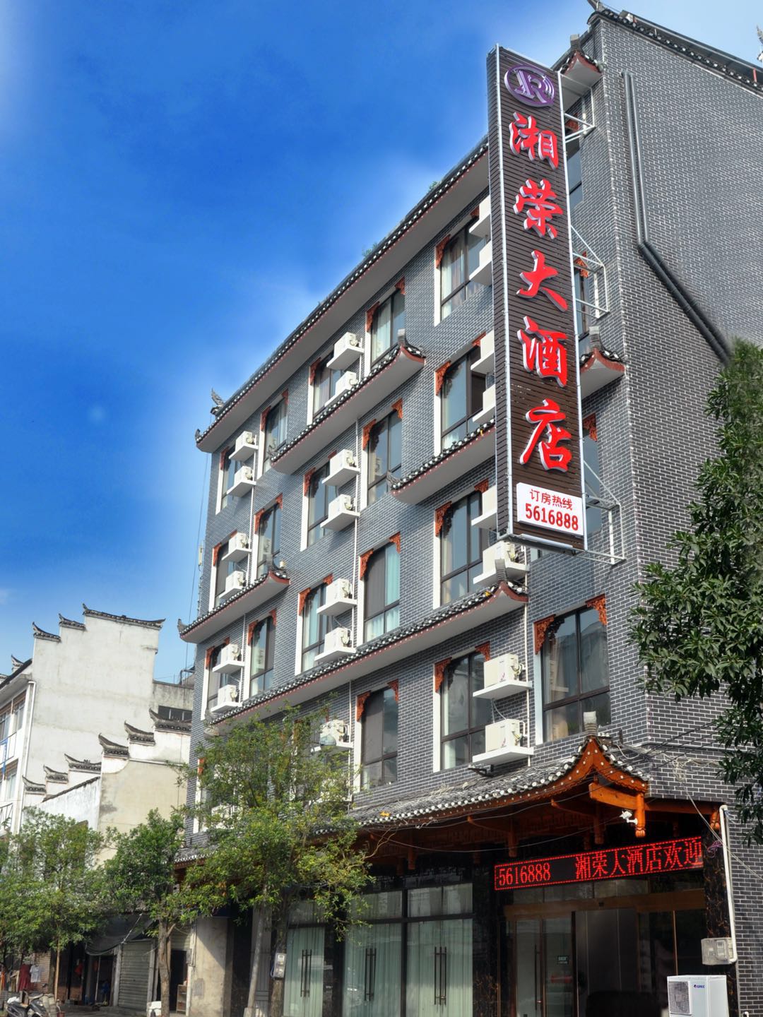 Xiangrong Hotel 2*