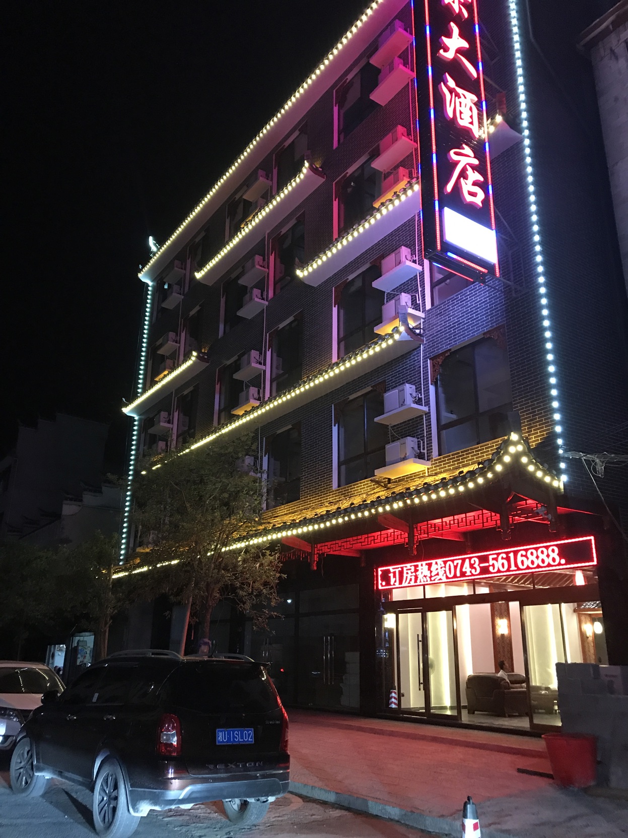 Xiangrong Hotel 2*