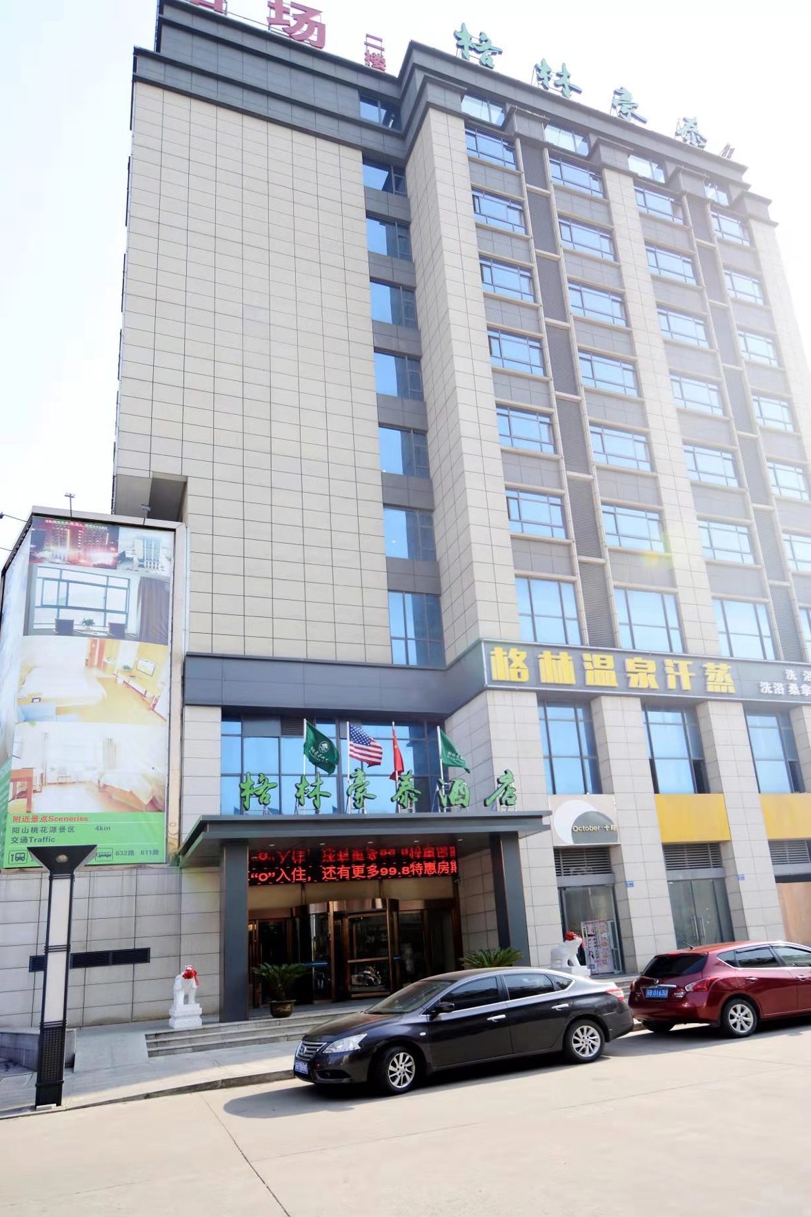 GreenTree Inn (Wuxi Yangshan town Jiayang Life Plaza store) 2*