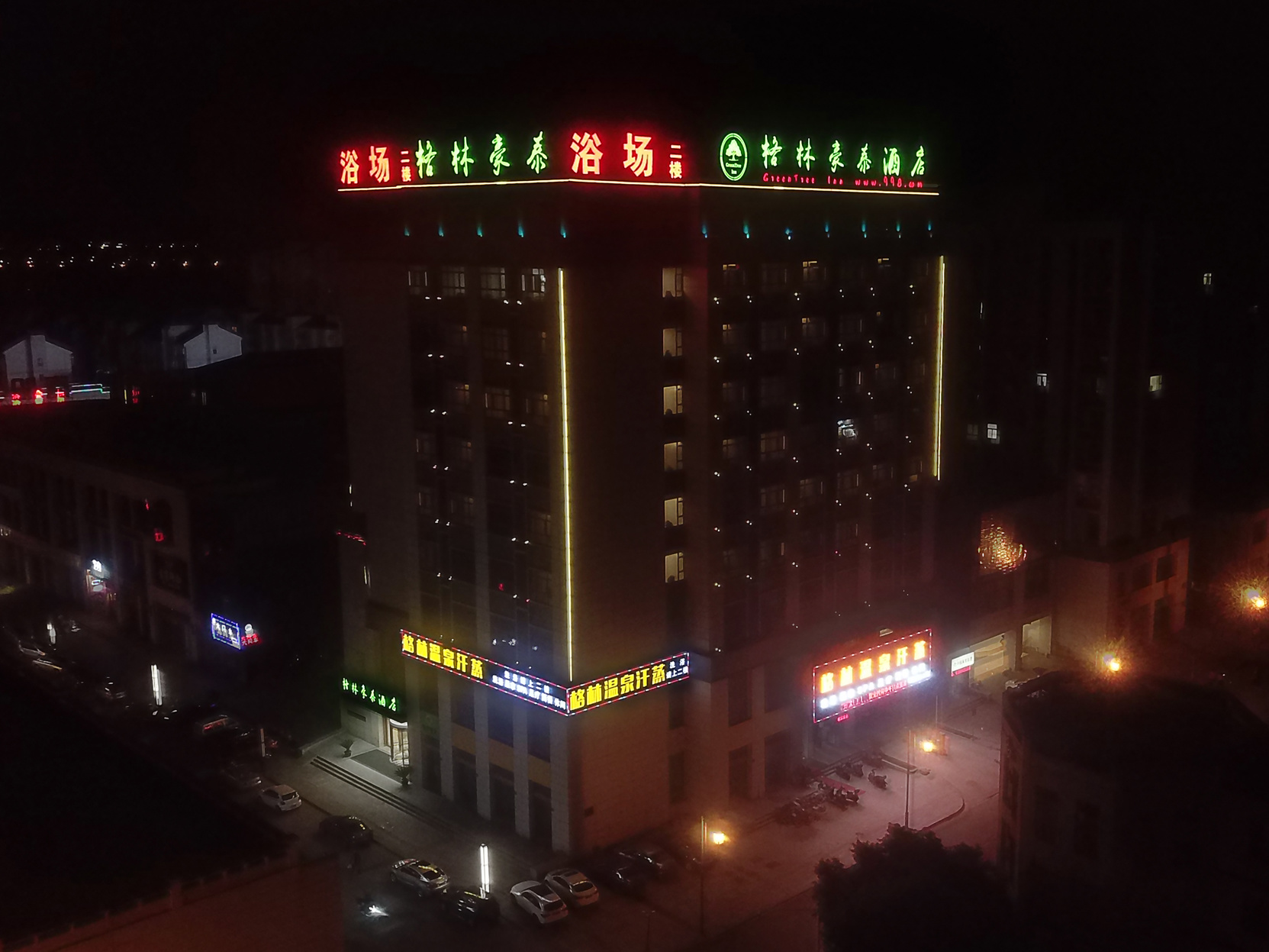 GreenTree Inn (Wuxi Yangshan town Jiayang Life Plaza store) 2*