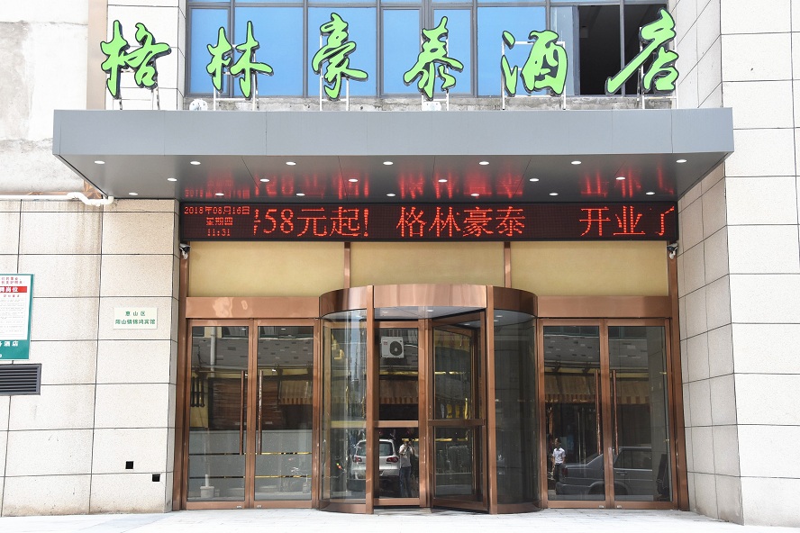 GreenTree Inn (Wuxi Yangshan town Jiayang Life Plaza store) 2*
