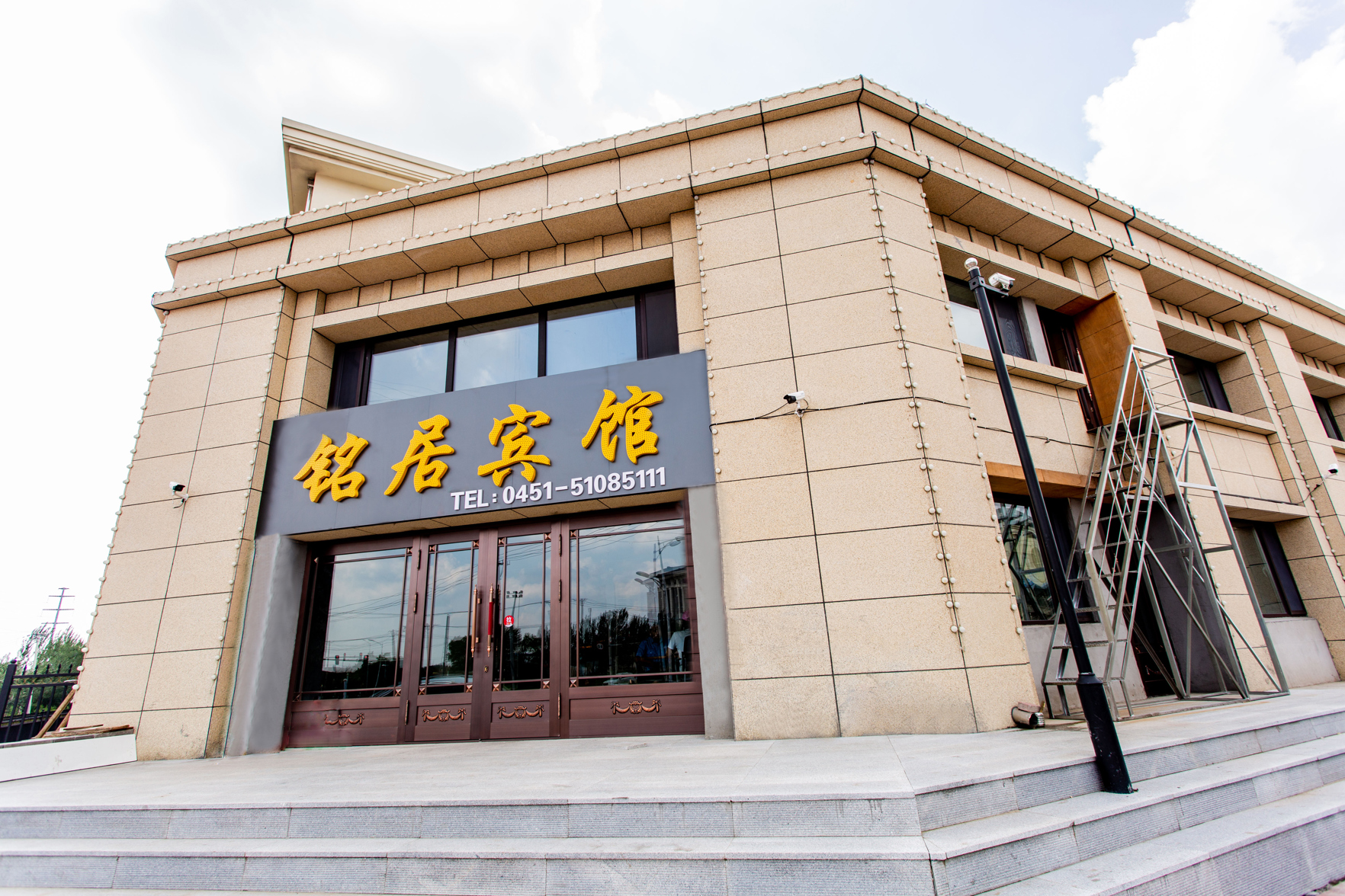 Harbin Mingju Hotel 2*