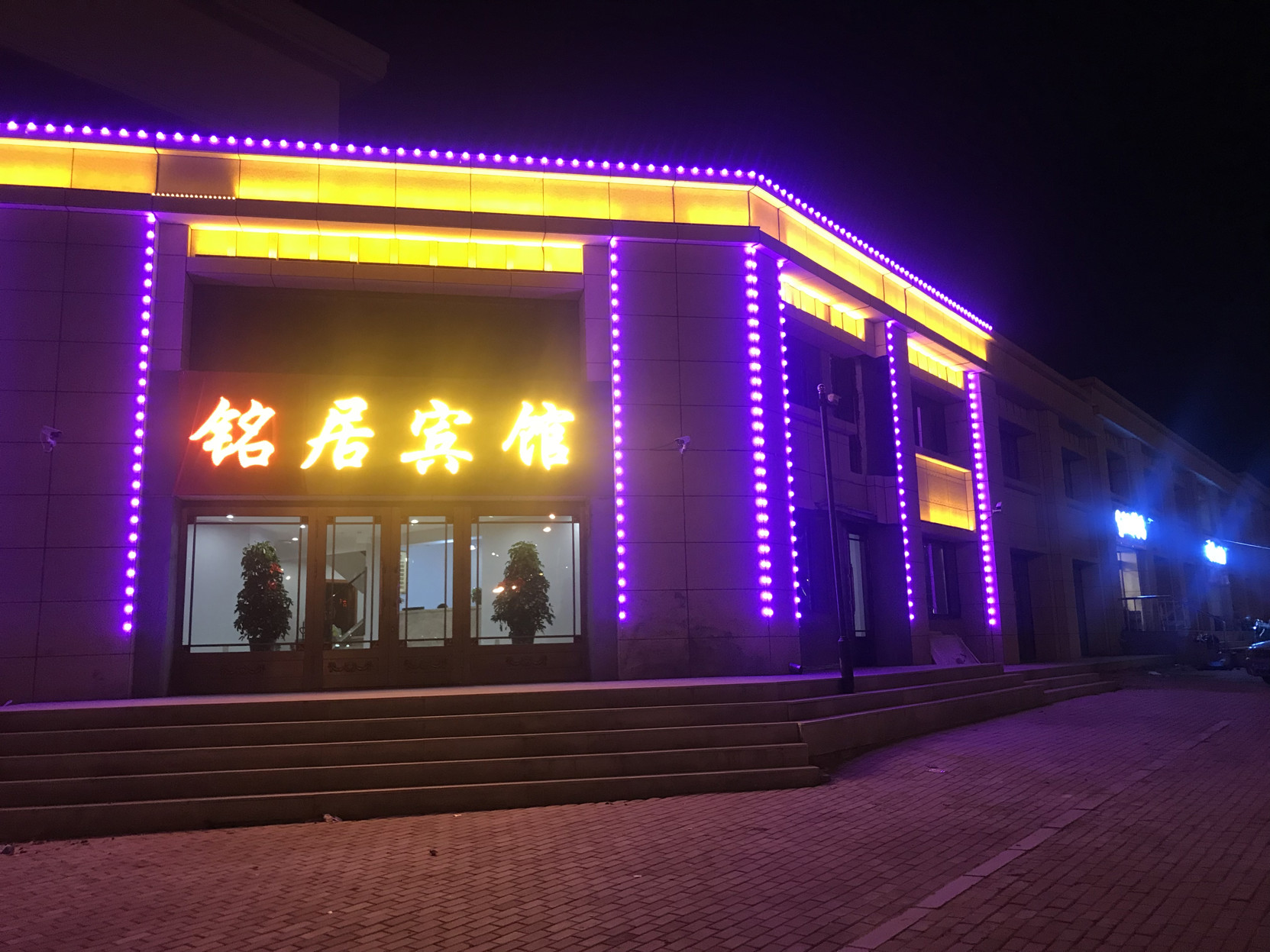 Harbin Mingju Hotel 2*
