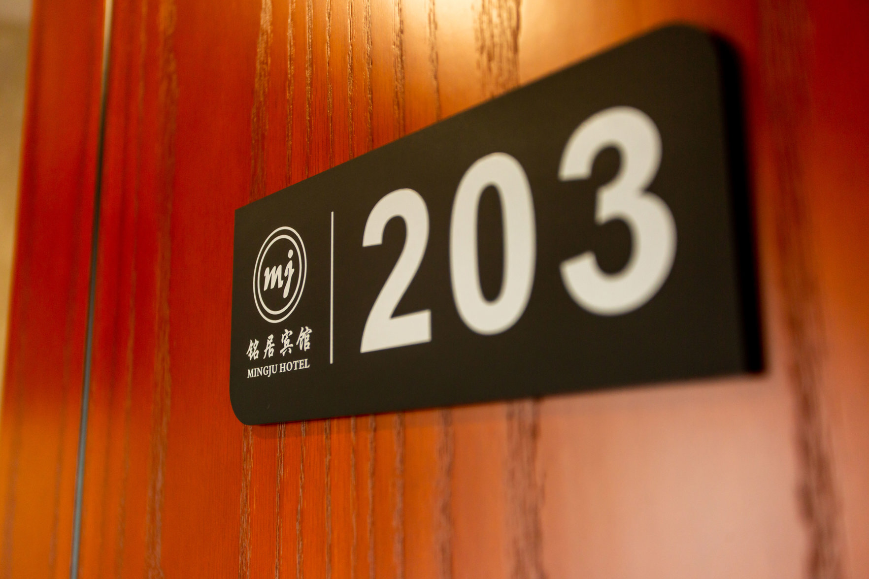 Harbin Mingju Hotel 2*