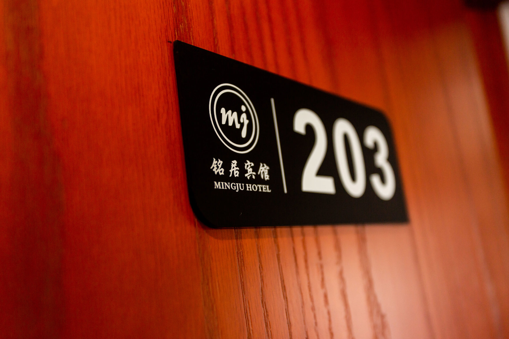 Harbin Mingju Hotel 2*