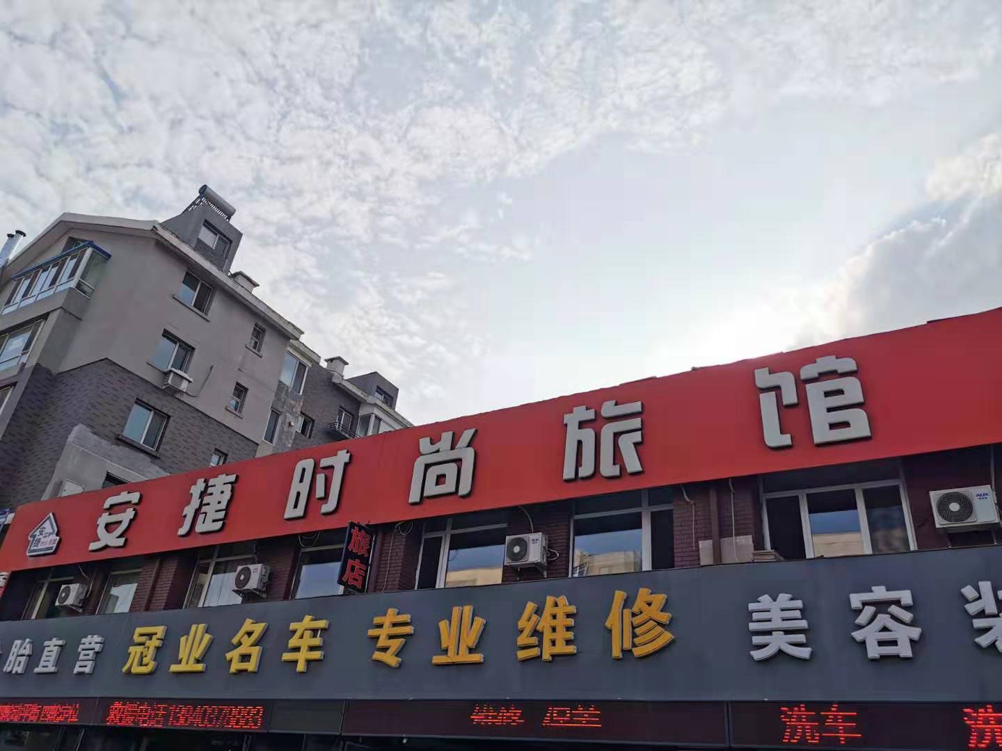 Shenyang Anjie Fashion Hotel 2*