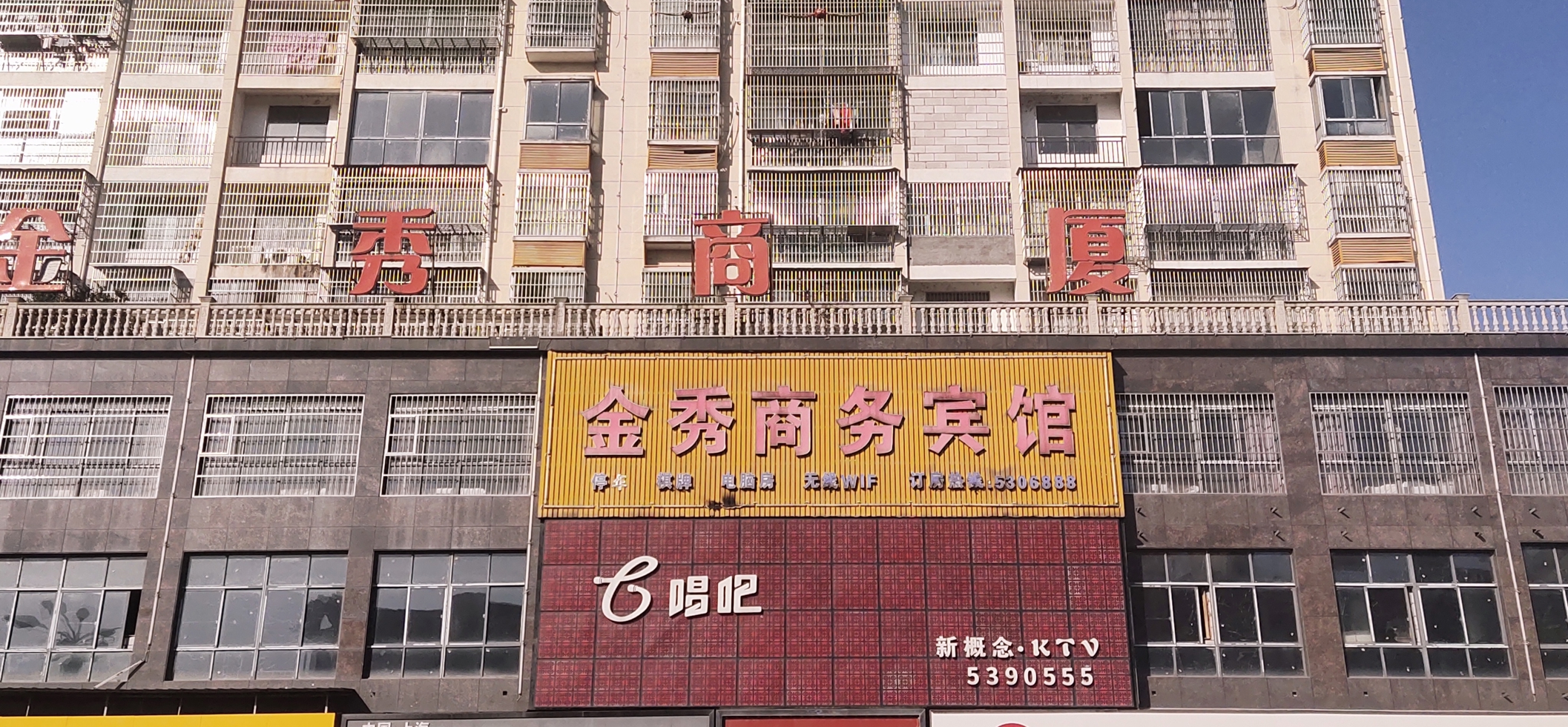 Home Inn Huaxuan Collection Hotel (Fuzhou Jinxi County Jinxiu Commercial Building) 2*