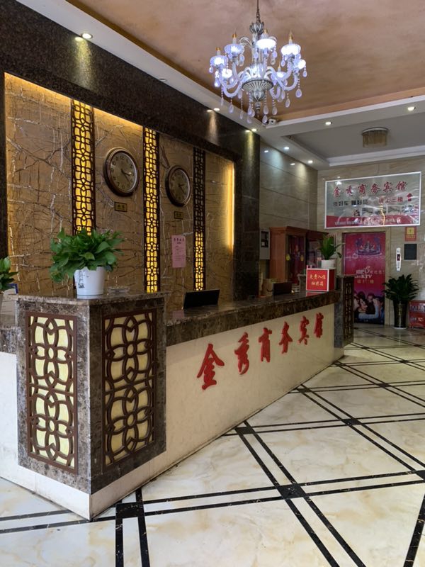 Home Inn Huaxuan Collection Hotel (Fuzhou Jinxi County Jinxiu Commercial Building) 2*