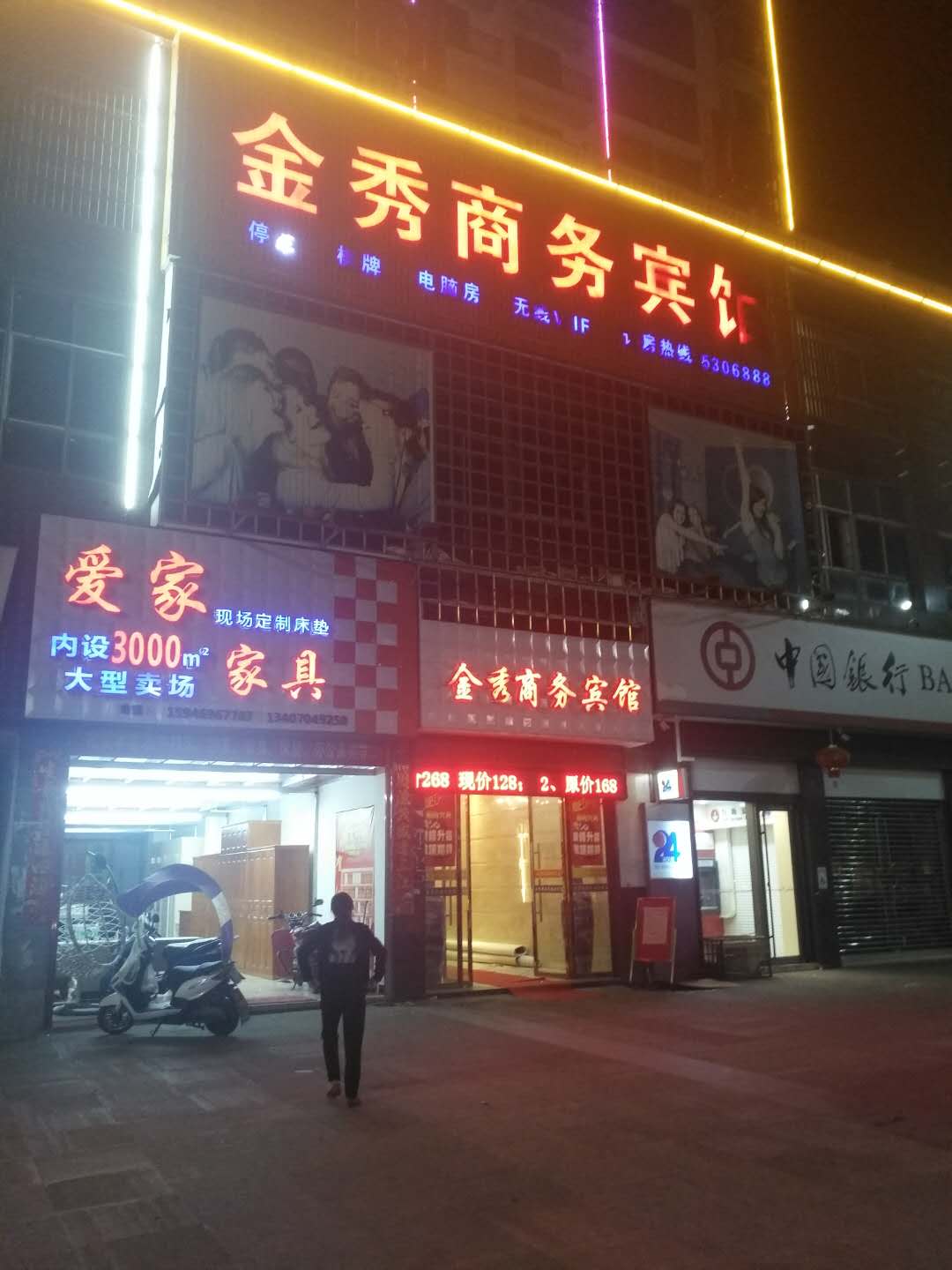 Home Inn Huaxuan Collection Hotel (Fuzhou Jinxi County Jinxiu Commercial Building) 2*