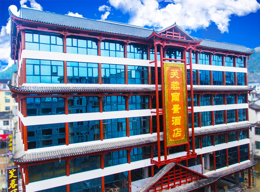 Furong Lijing Hotel 2*