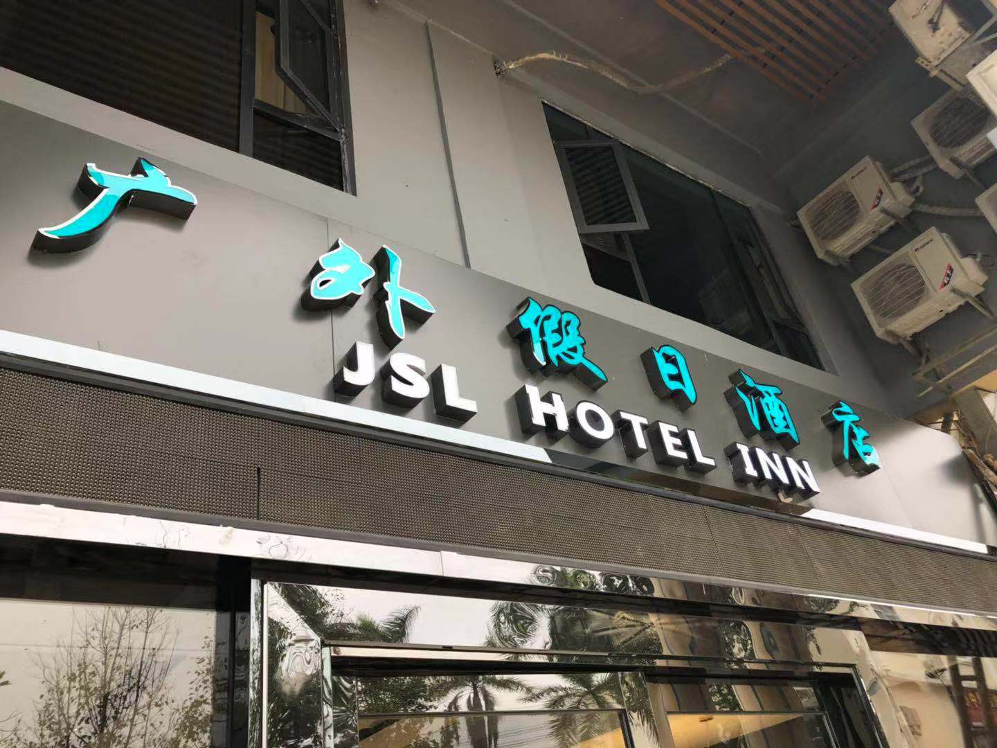 Nanning Guangwai Holiday Hotel 2*