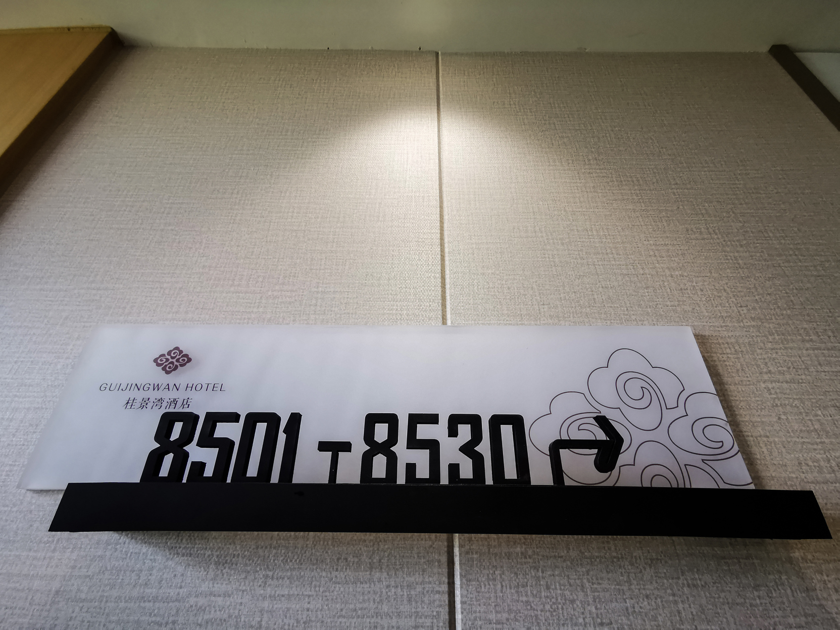 Hefei Gui Jing Wan Hotel 3*