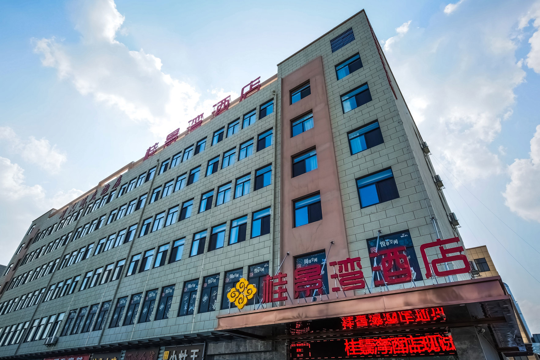 Hefei Gui Jing Wan Hotel 3*