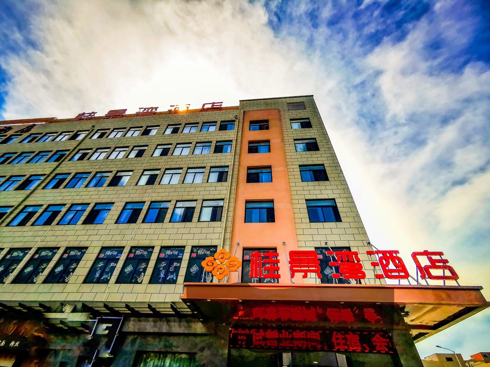 Hefei Gui Jing Wan Hotel 3*