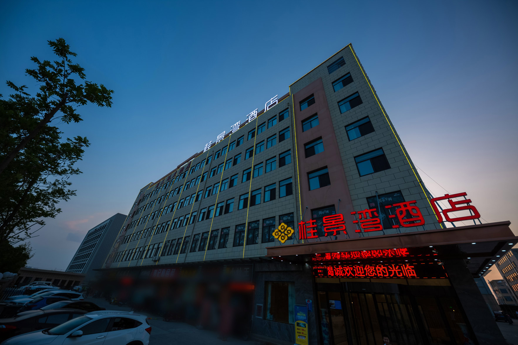 Hefei Gui Jing Wan Hotel 3*