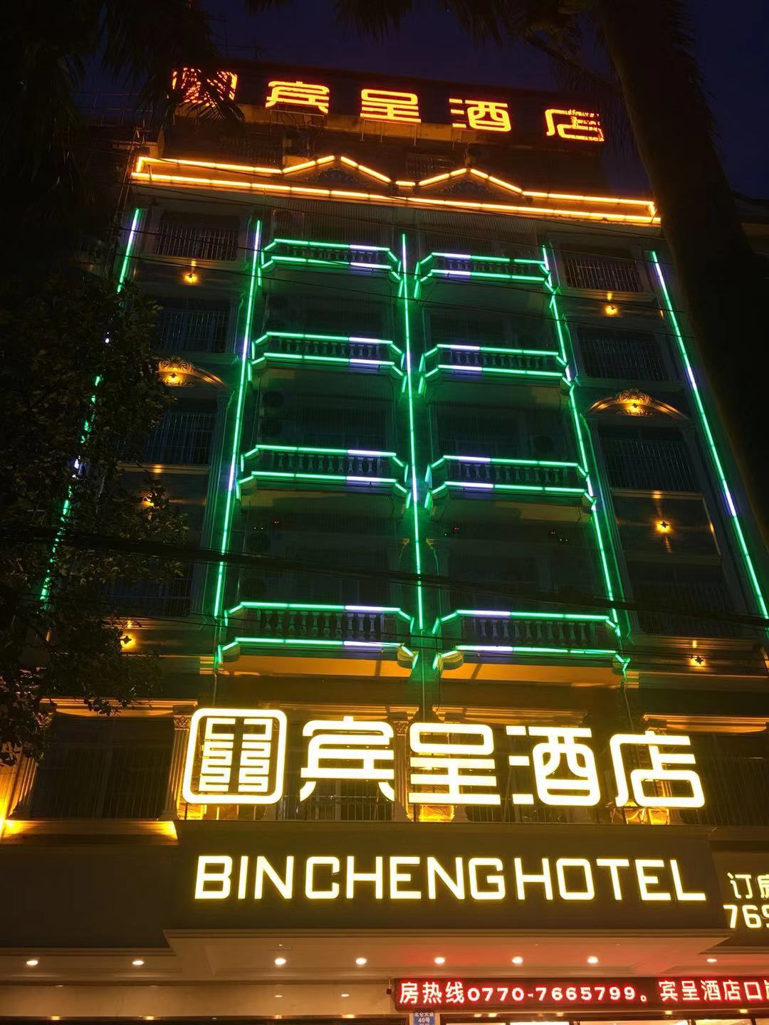 Bincheng Hotel (Dongxing National Gate Scenic Area Port) 2*