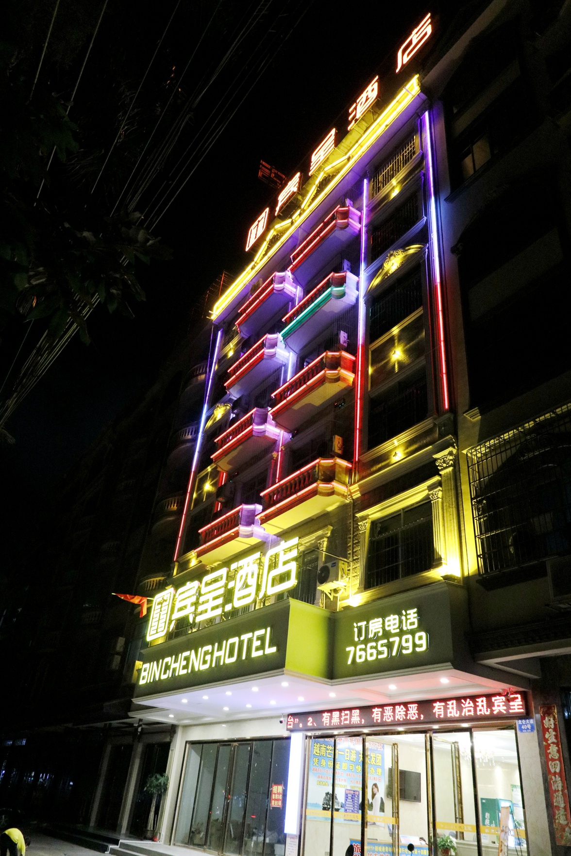 Bincheng Hotel (Dongxing National Gate Scenic Area Port) 2*