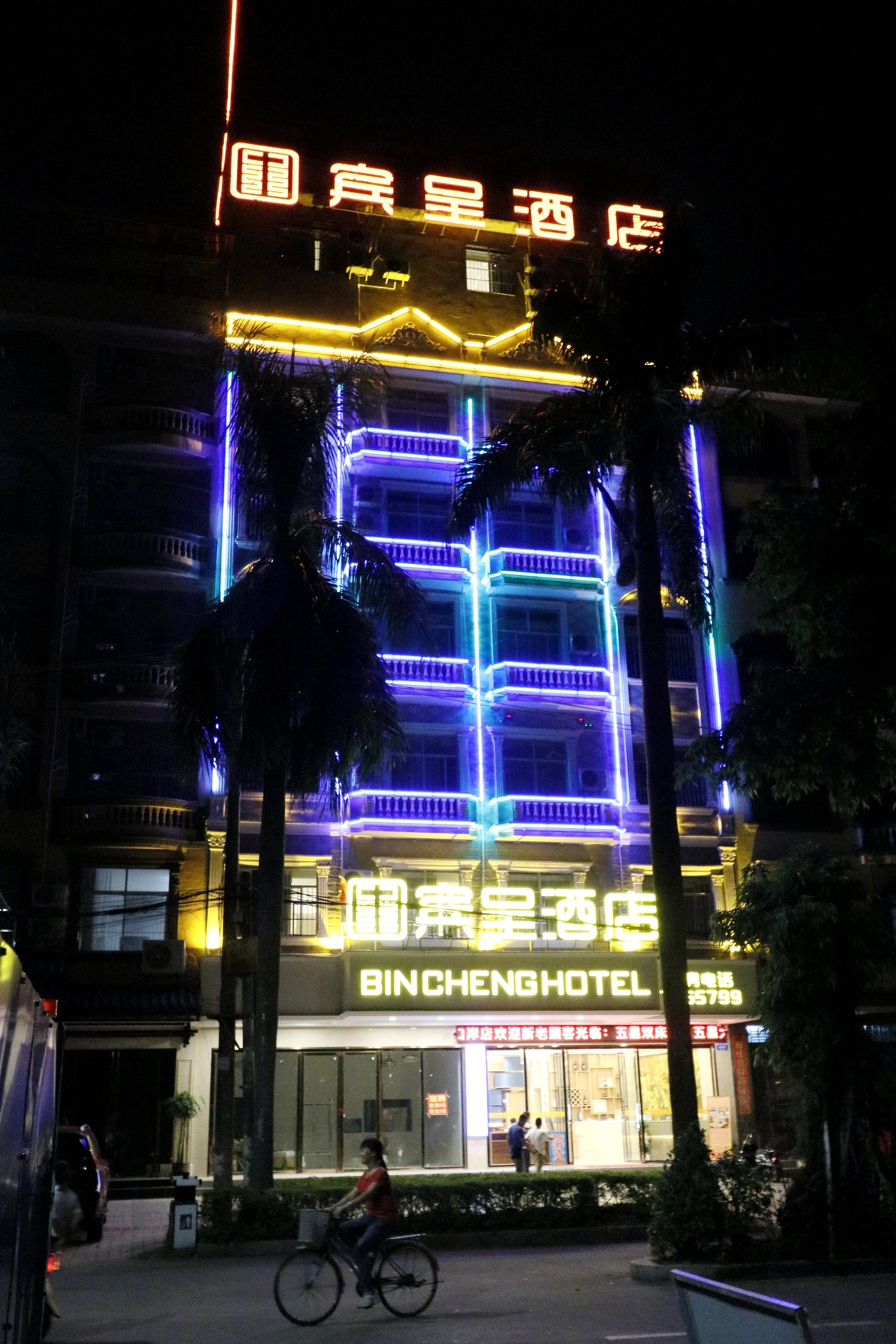 Bincheng Hotel (Dongxing National Gate Scenic Area Port) 2*
