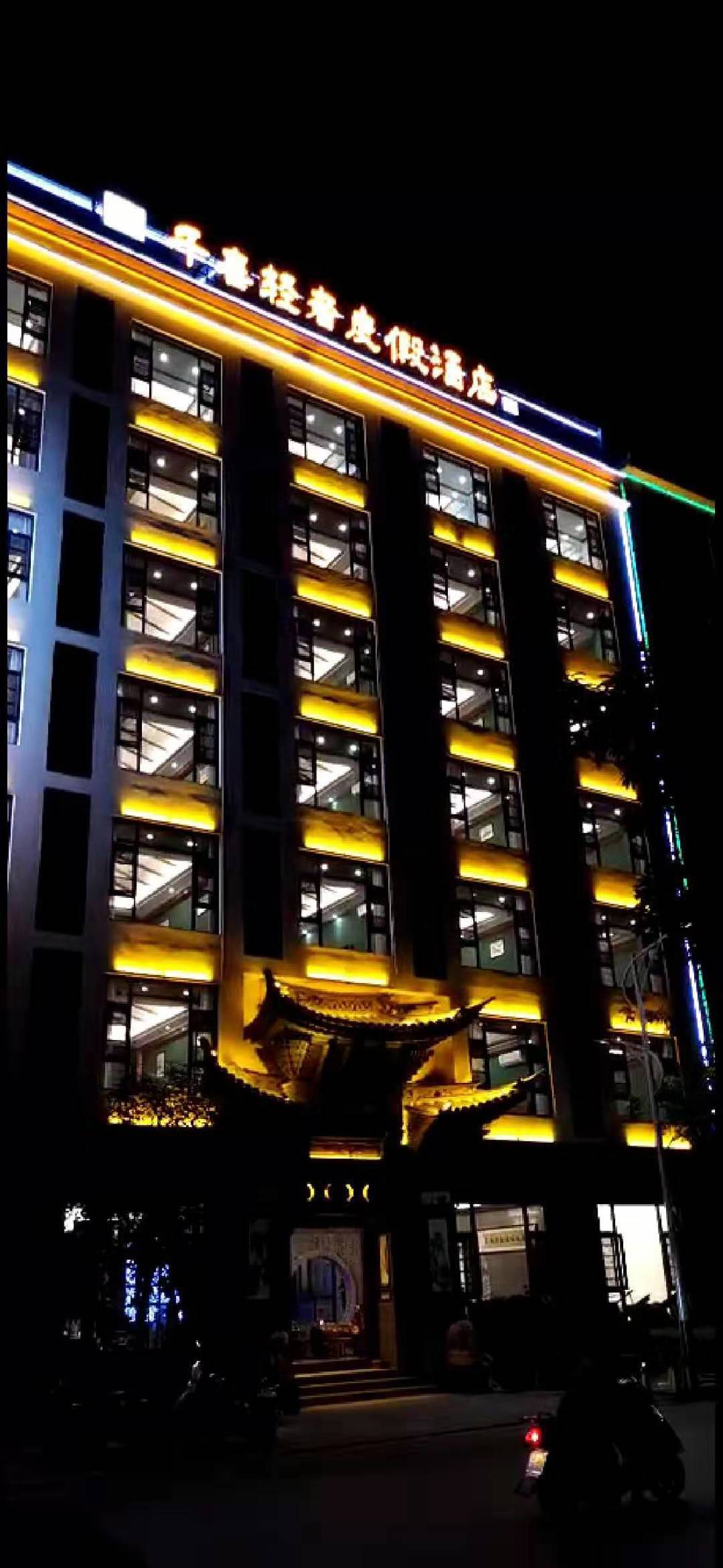 Qianxi Light Luxury Holiday Hotel 2*
