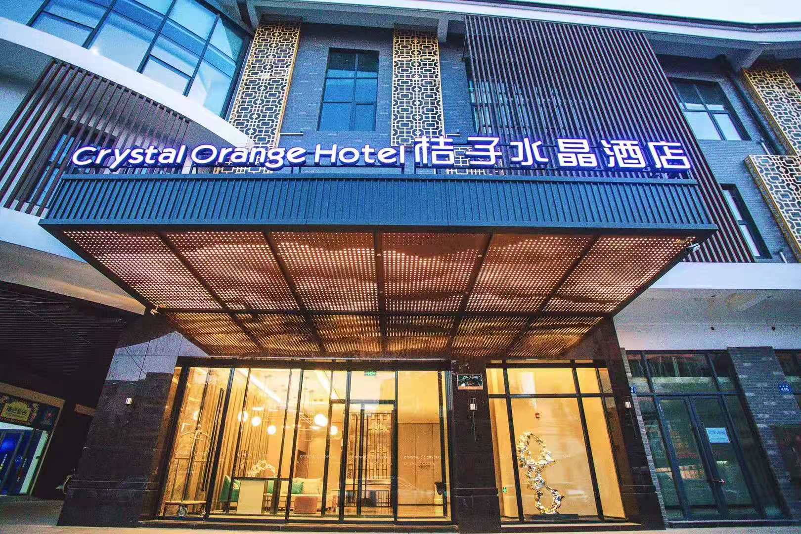 Qingmu Li Hotel (Changzhou Jintan Xintiandi Wuyue Plaza) 3*