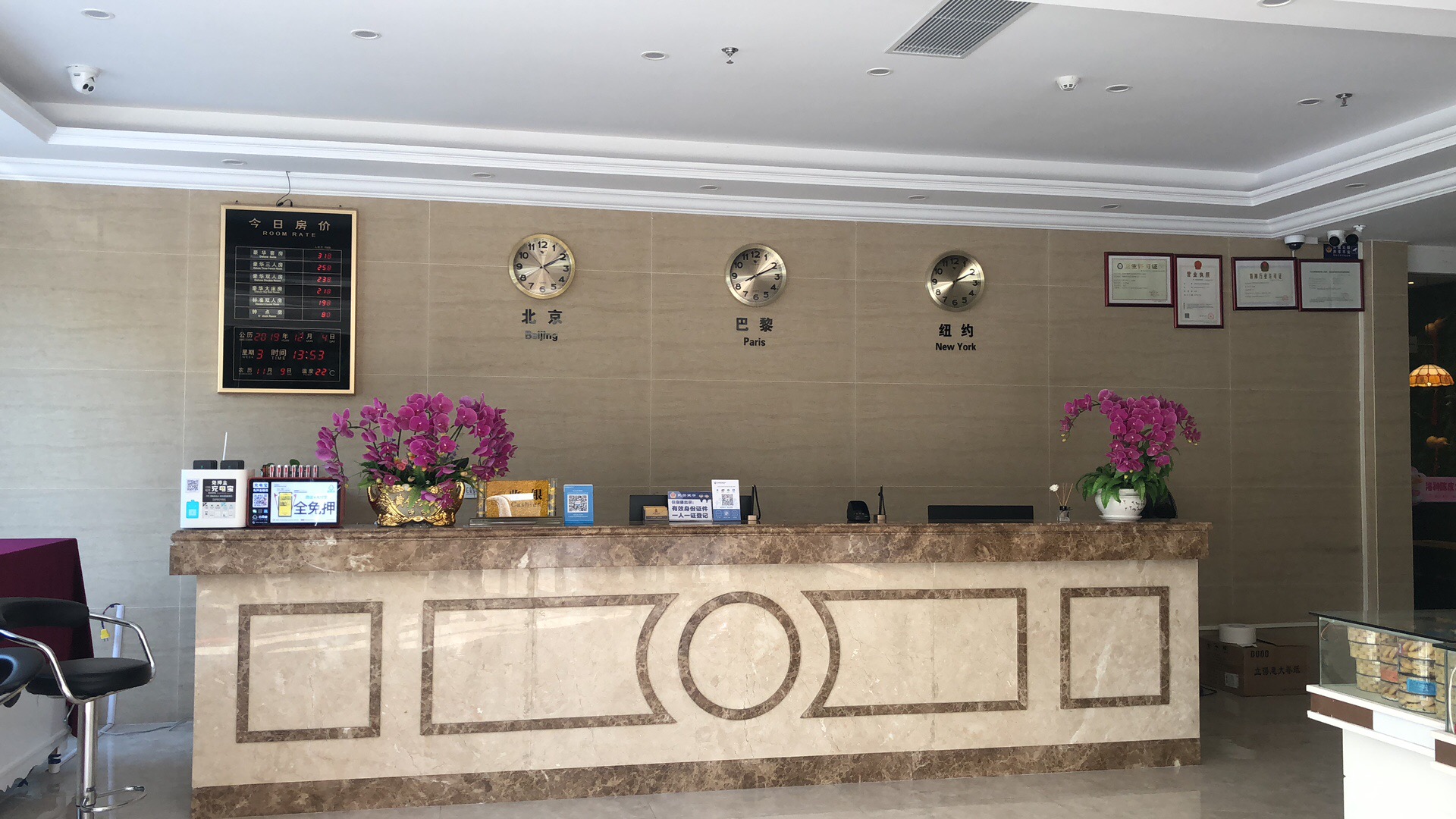 Fuxiang Holiday Hotel 2*
