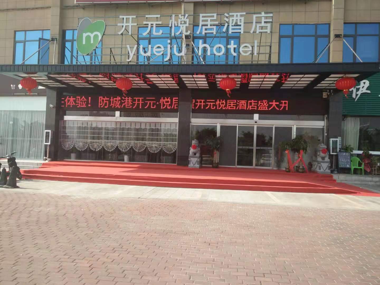 Fangchenggang Longyunda Hotel 2*