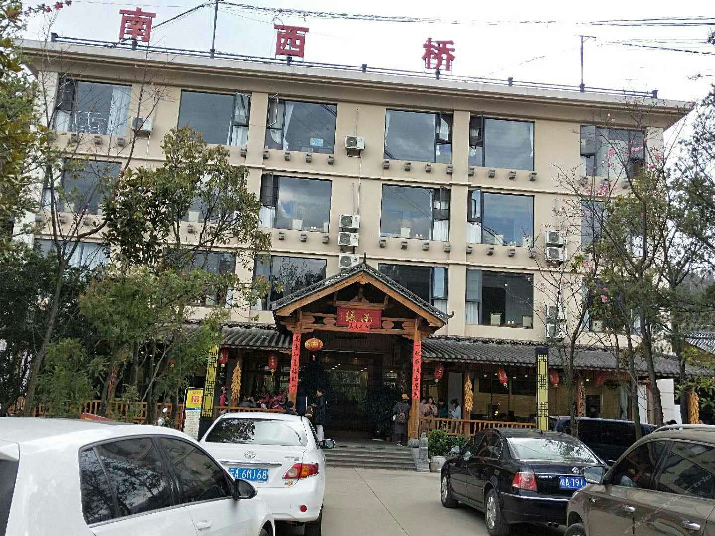 Nanxiqiao Hotel 3*