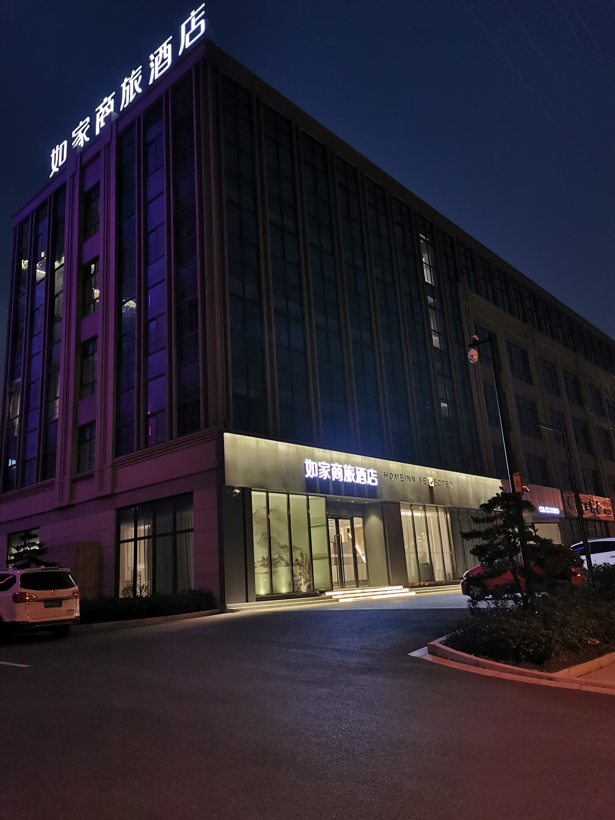 Homeinn Selected Hotel (Nantong Tongzhou Century Bridge) 3*