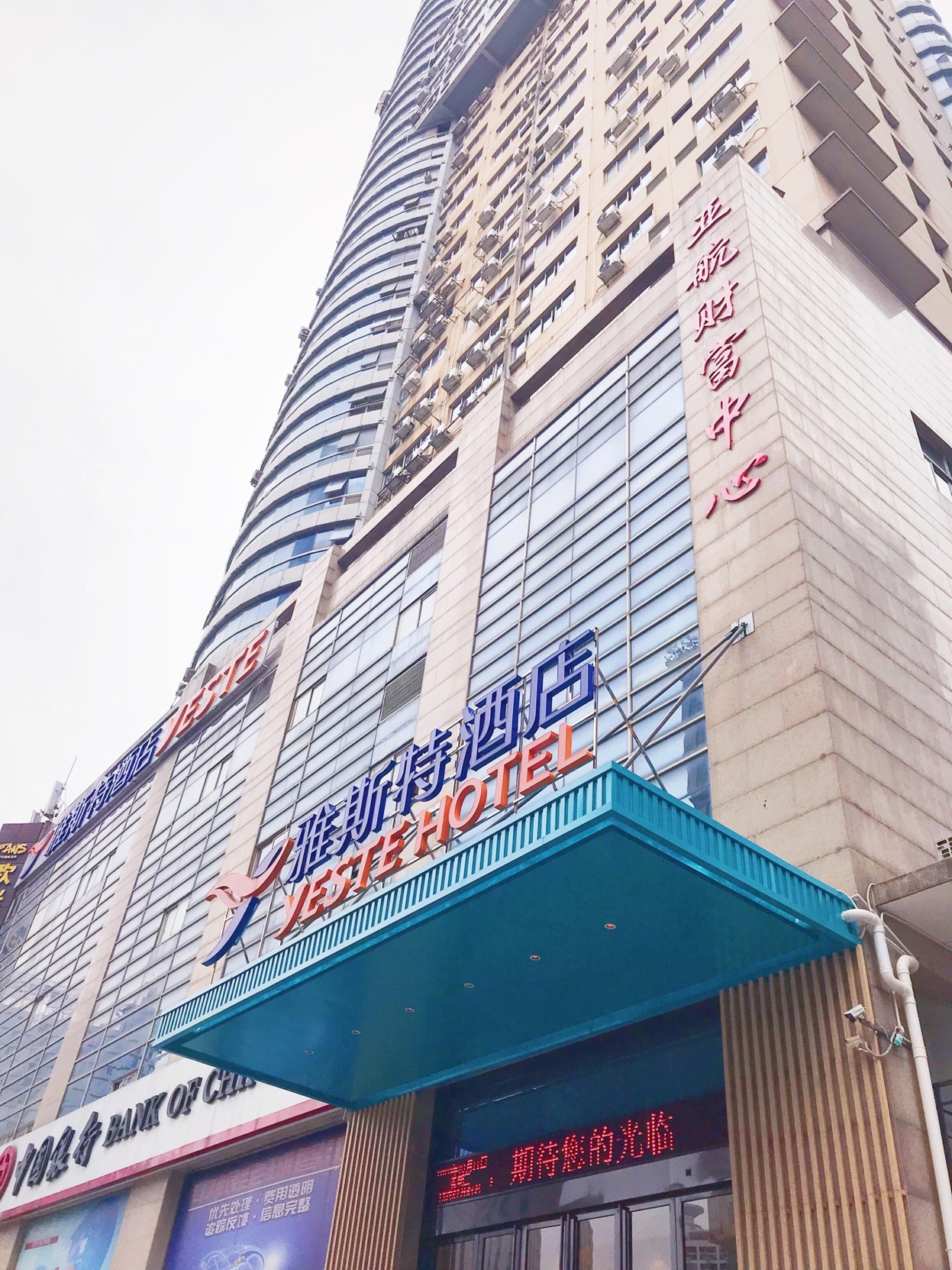 Yeste Hotel (Nanning Jinhu Square Metro Station) 3*