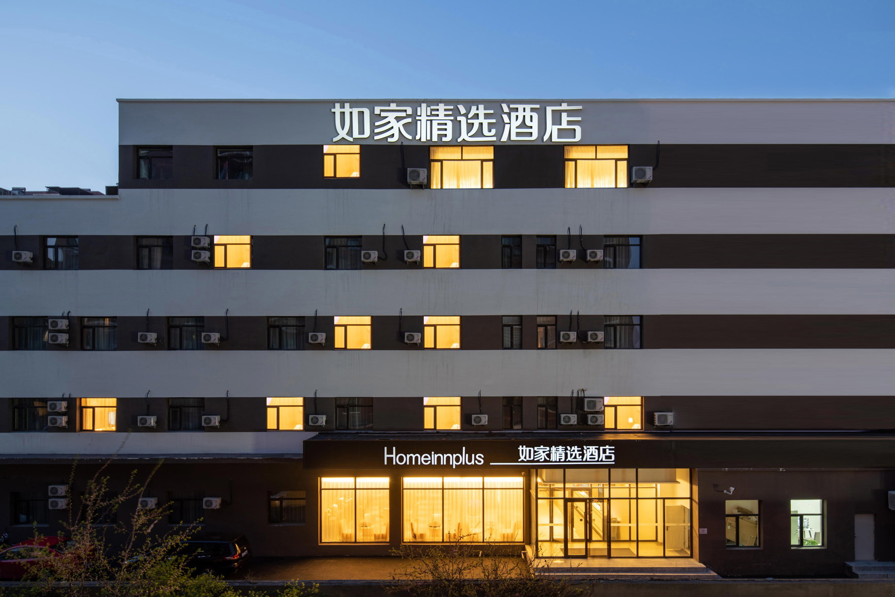 Homeinn Plus Hotel (Shenyang Santai Subway Station Santai Wanxianghui) 3*